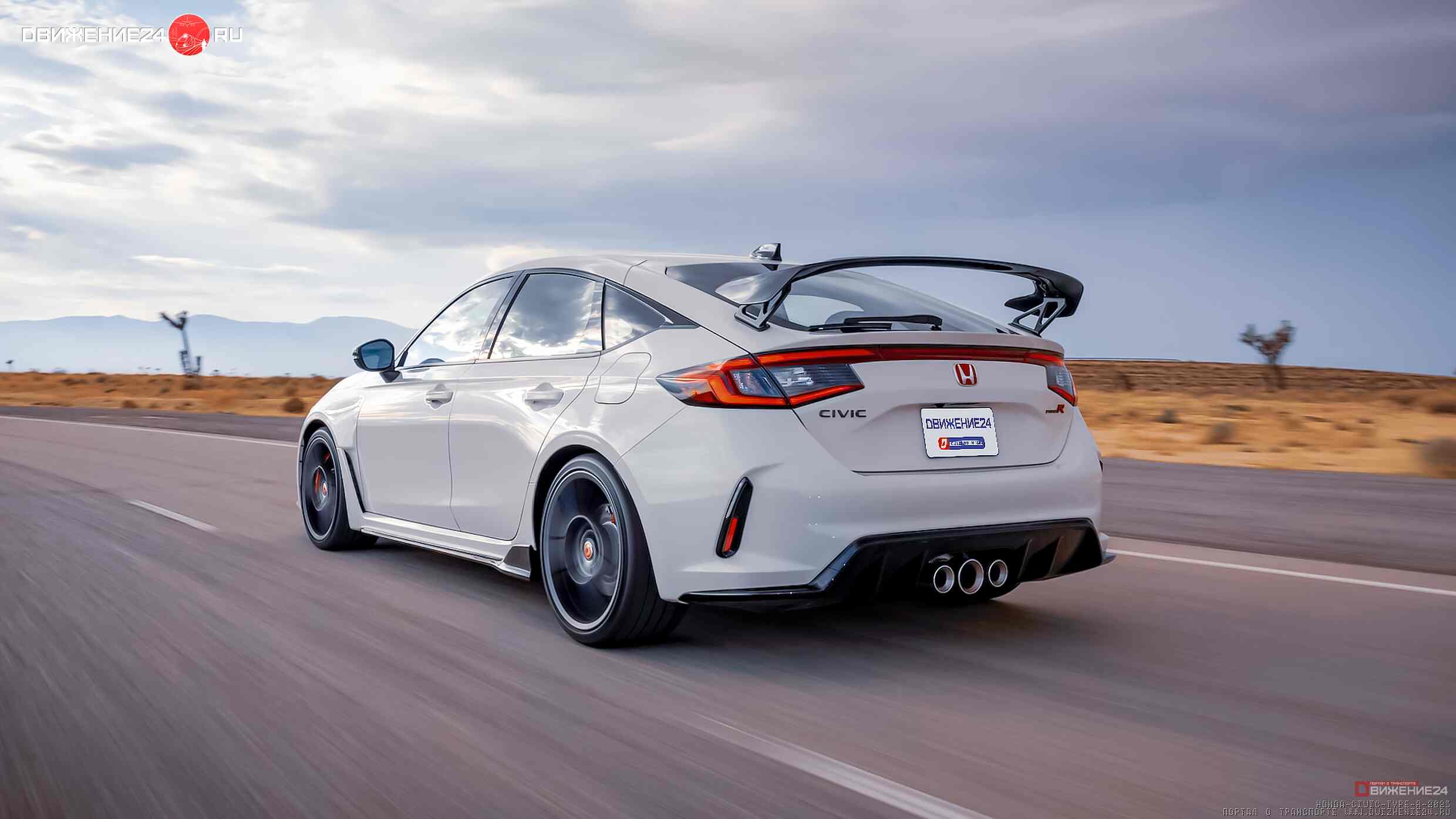 Honda Civic Type R 2023