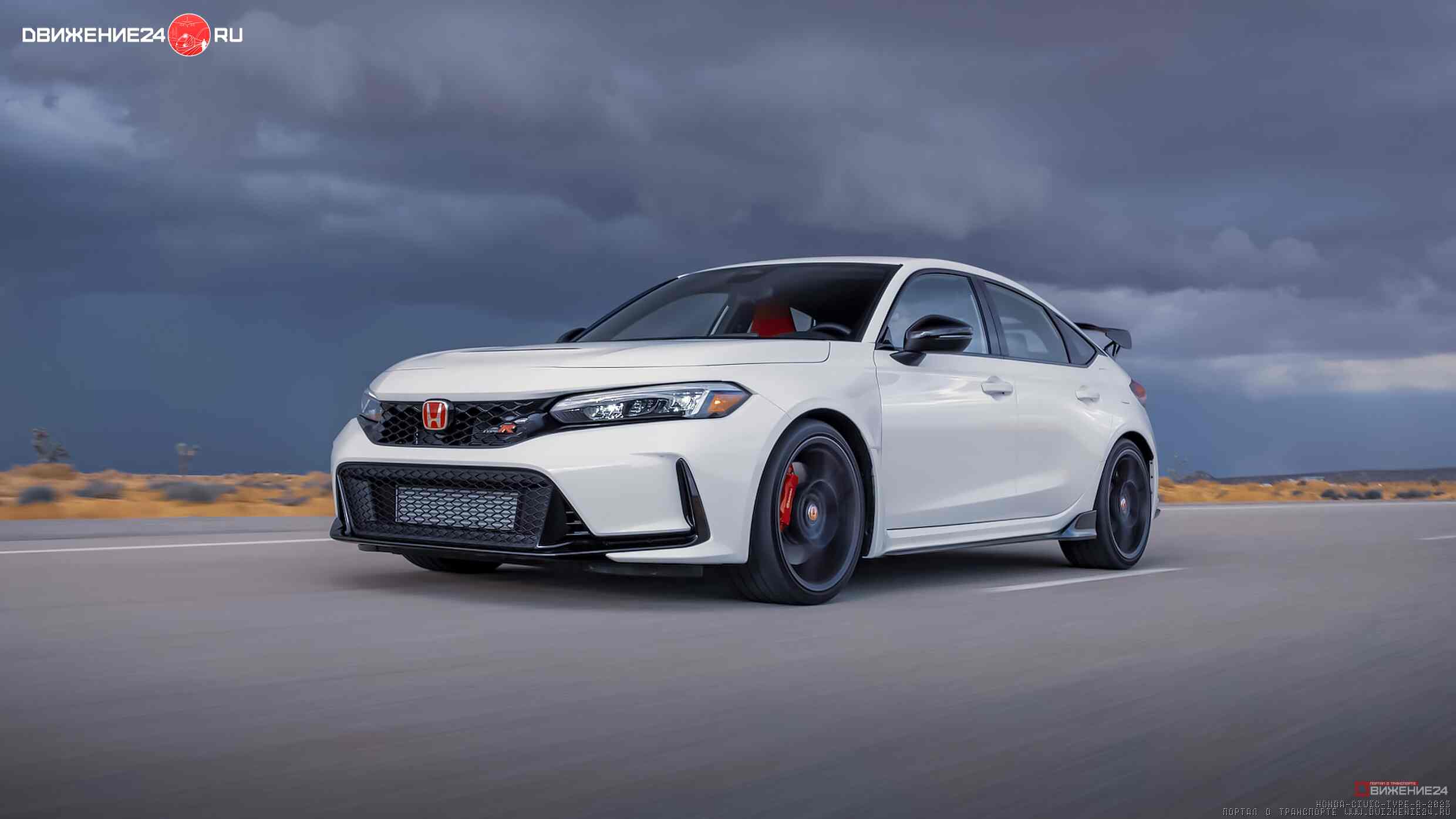 Honda Civic Type R 2023