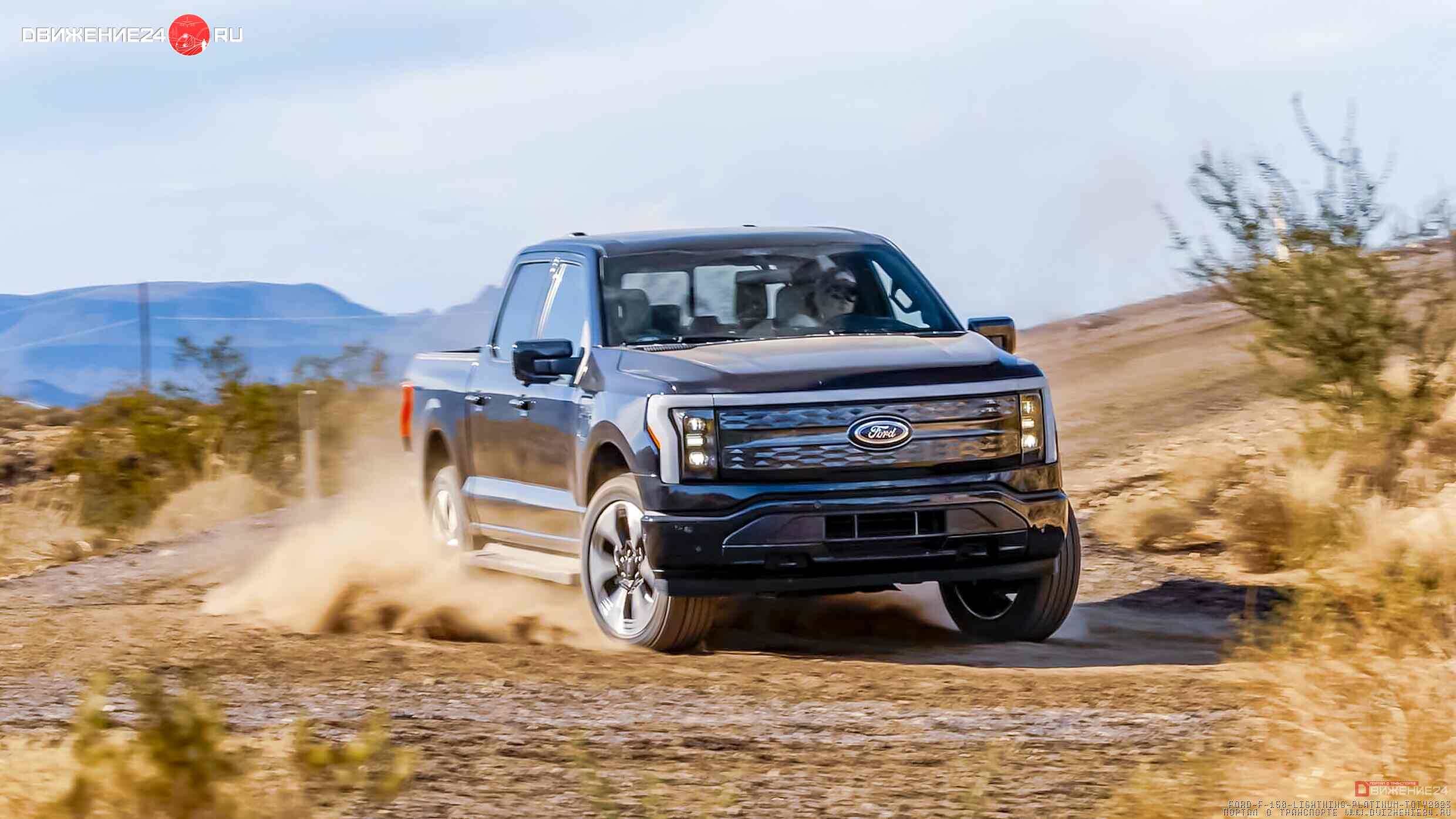 Ford F-150 Lightning 2023