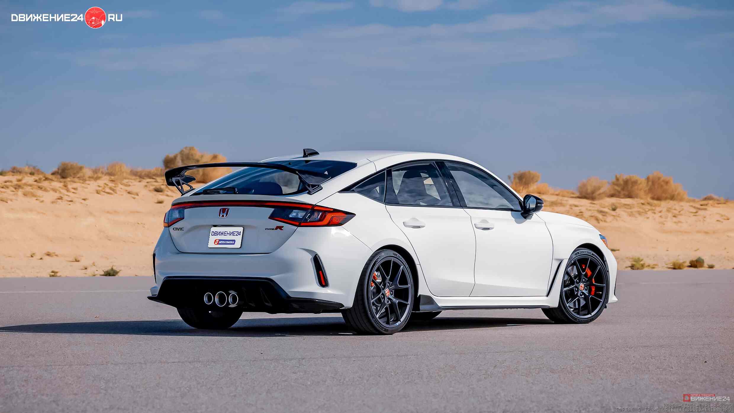 Honda Civic Type R 2023