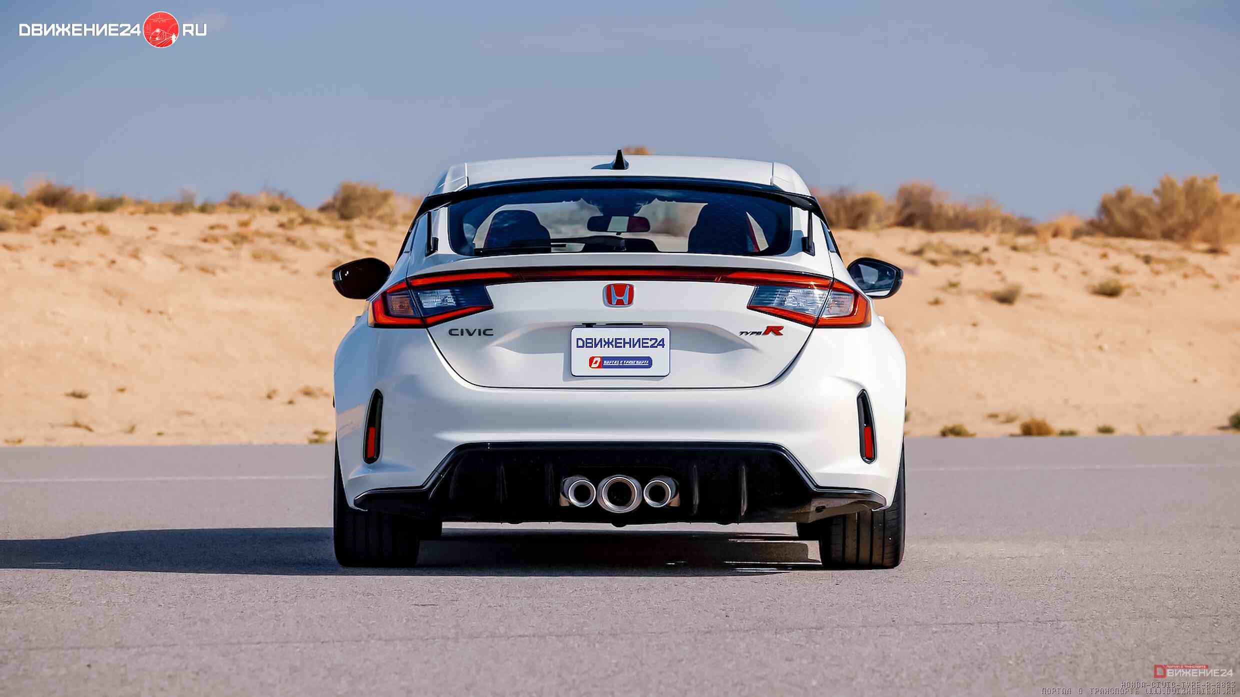 Honda Civic Type R 2023