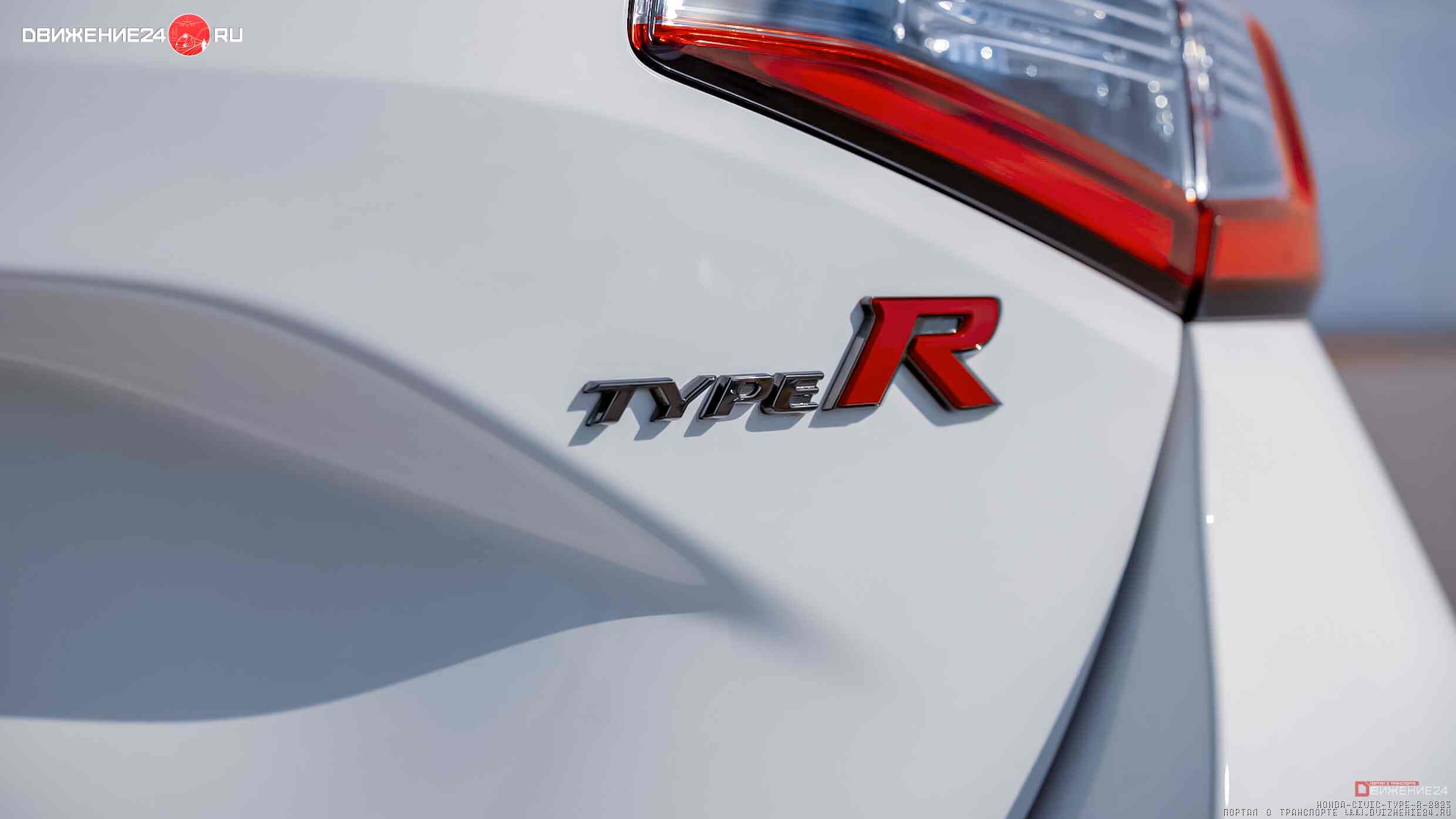 Honda Civic Type R 2023