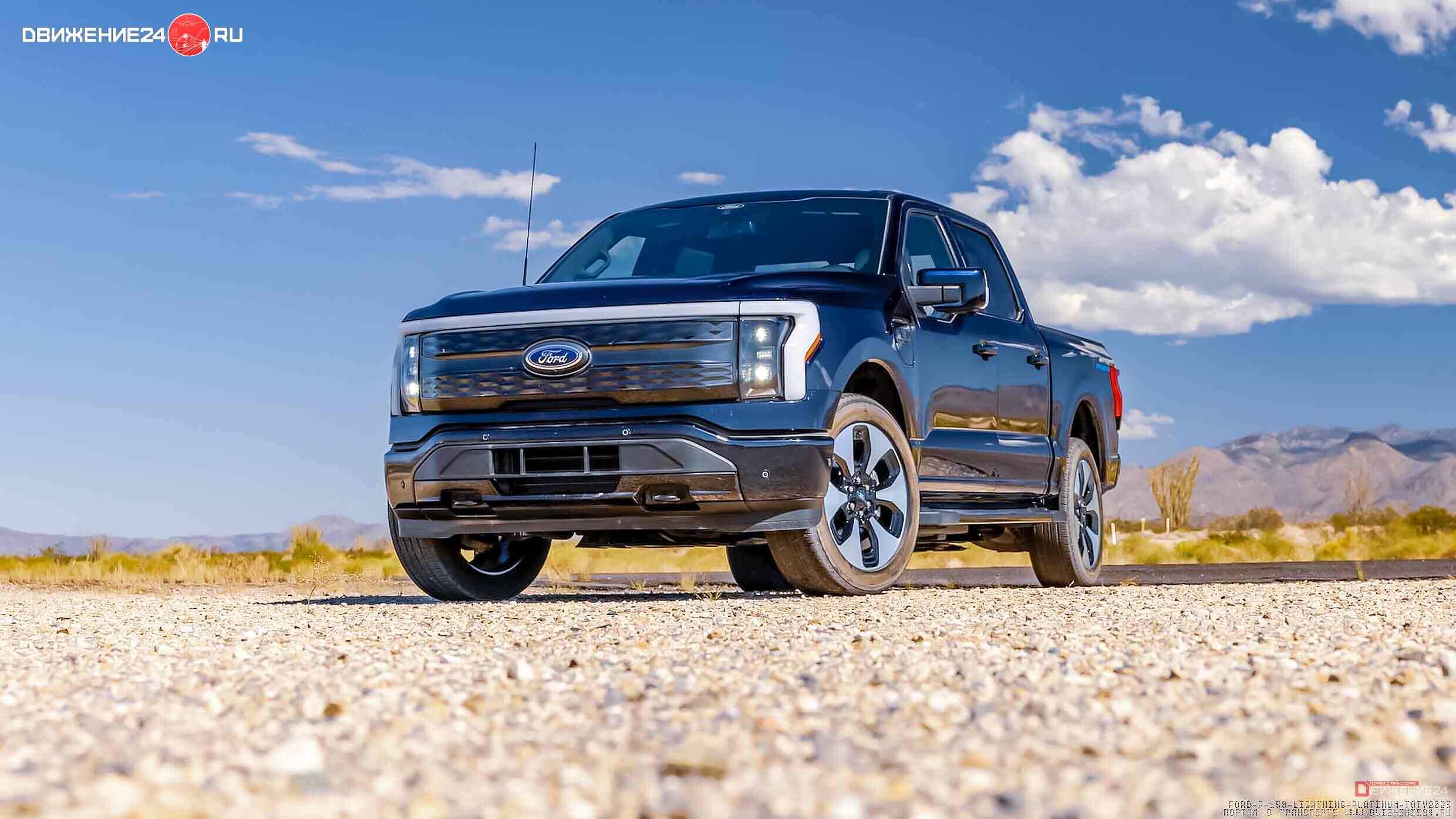 Ford F-150 Lightning 2023