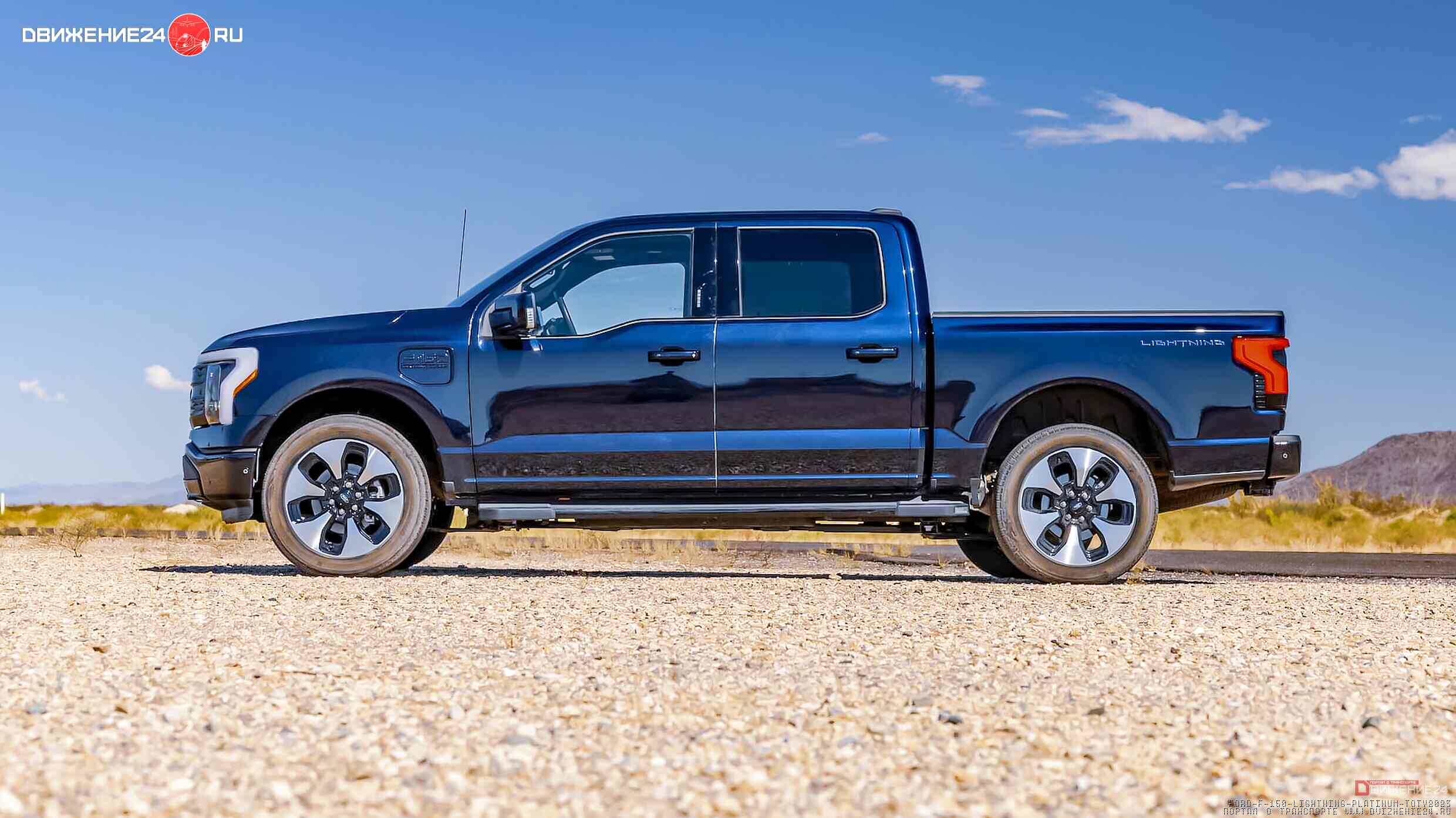 Ford F-150 Lightning 2023