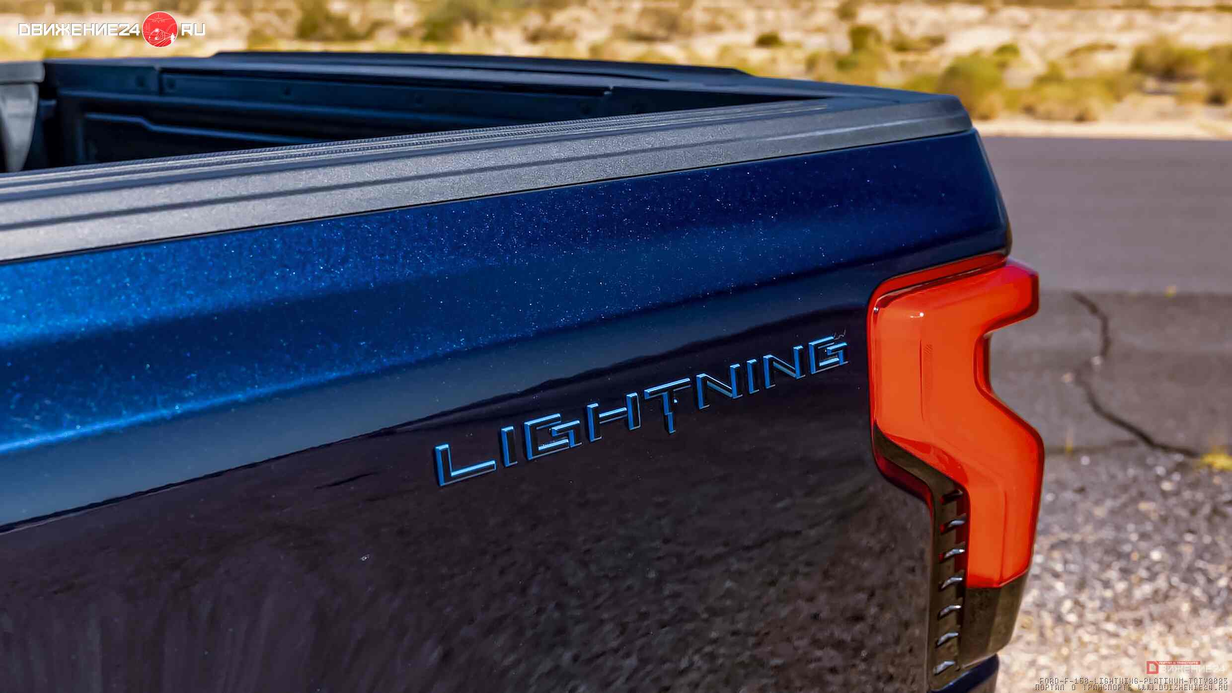 Ford F-150 Lightning 2023
