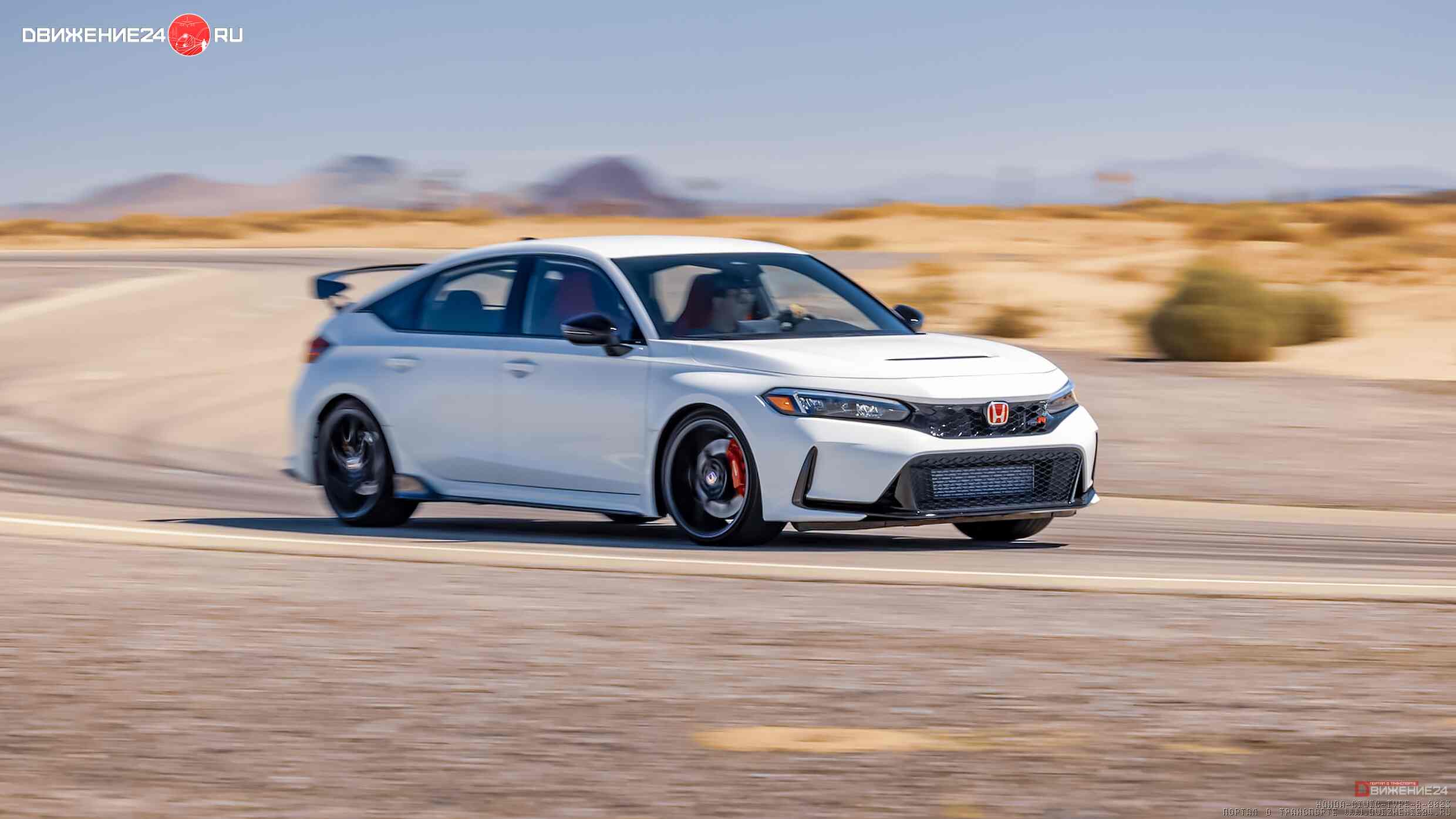 Honda Civic Type R 2023