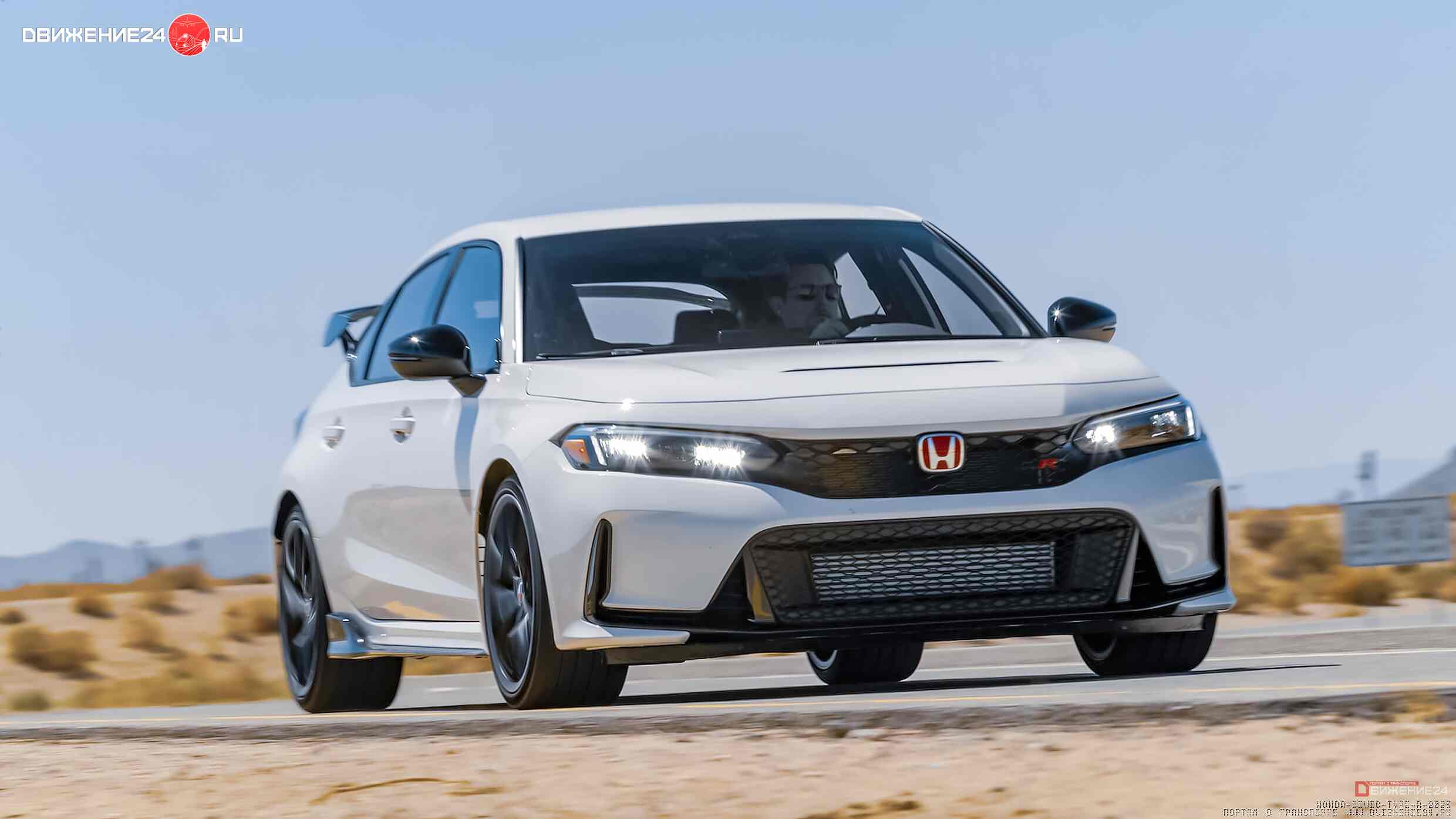 Honda Civic Type R 2023