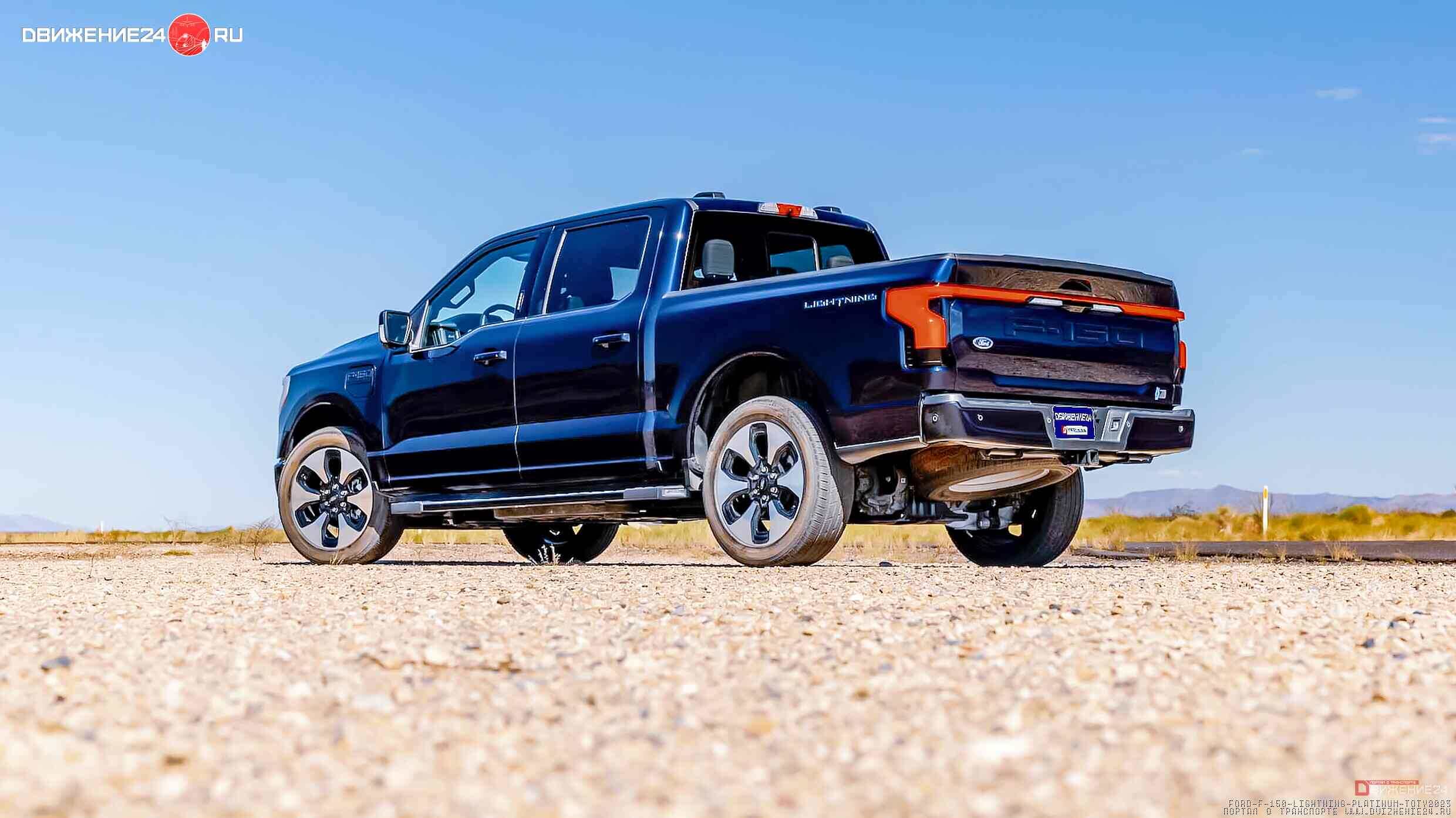 Ford F-150 Lightning 2023