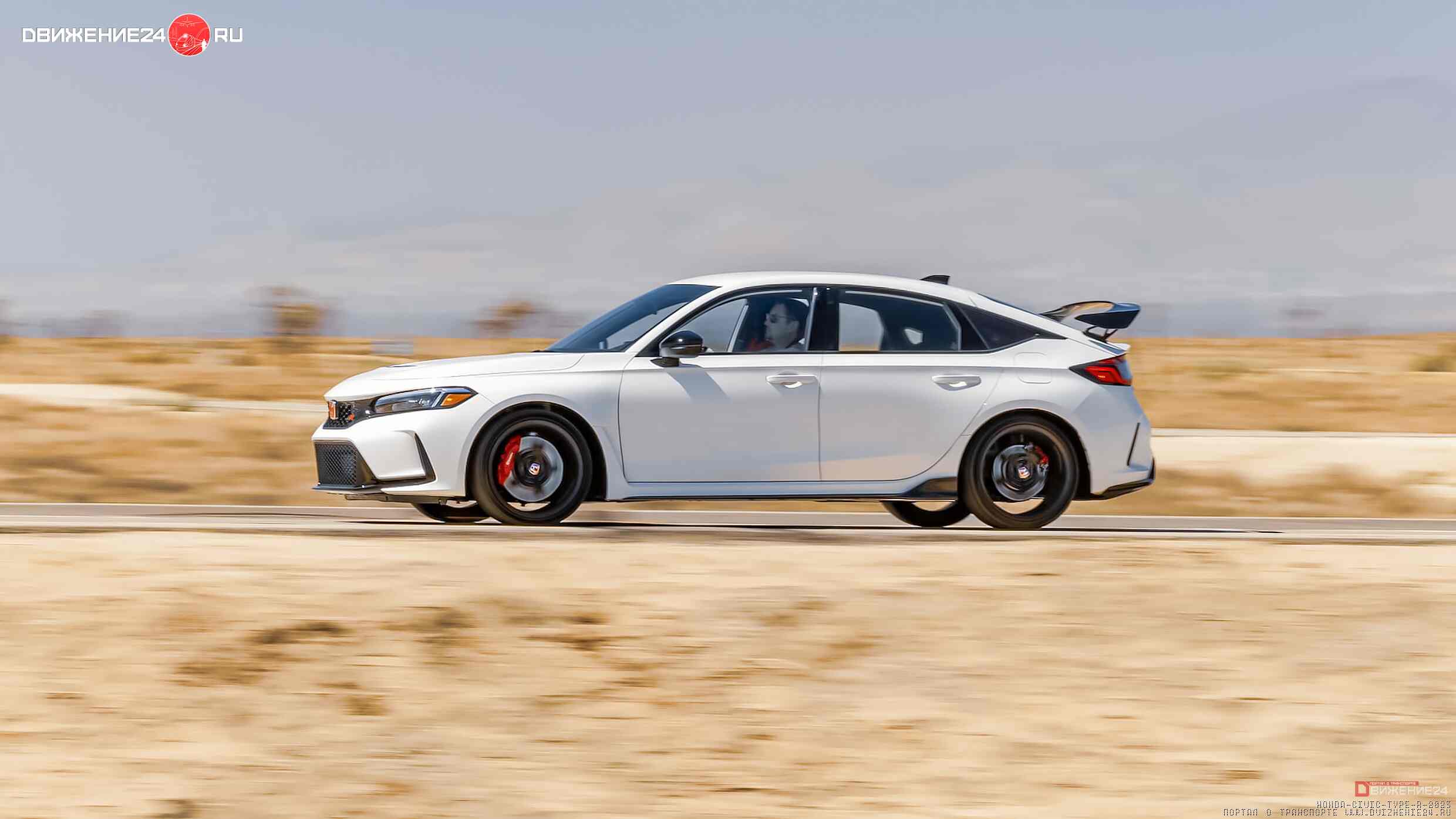 Honda Civic Type R 2023