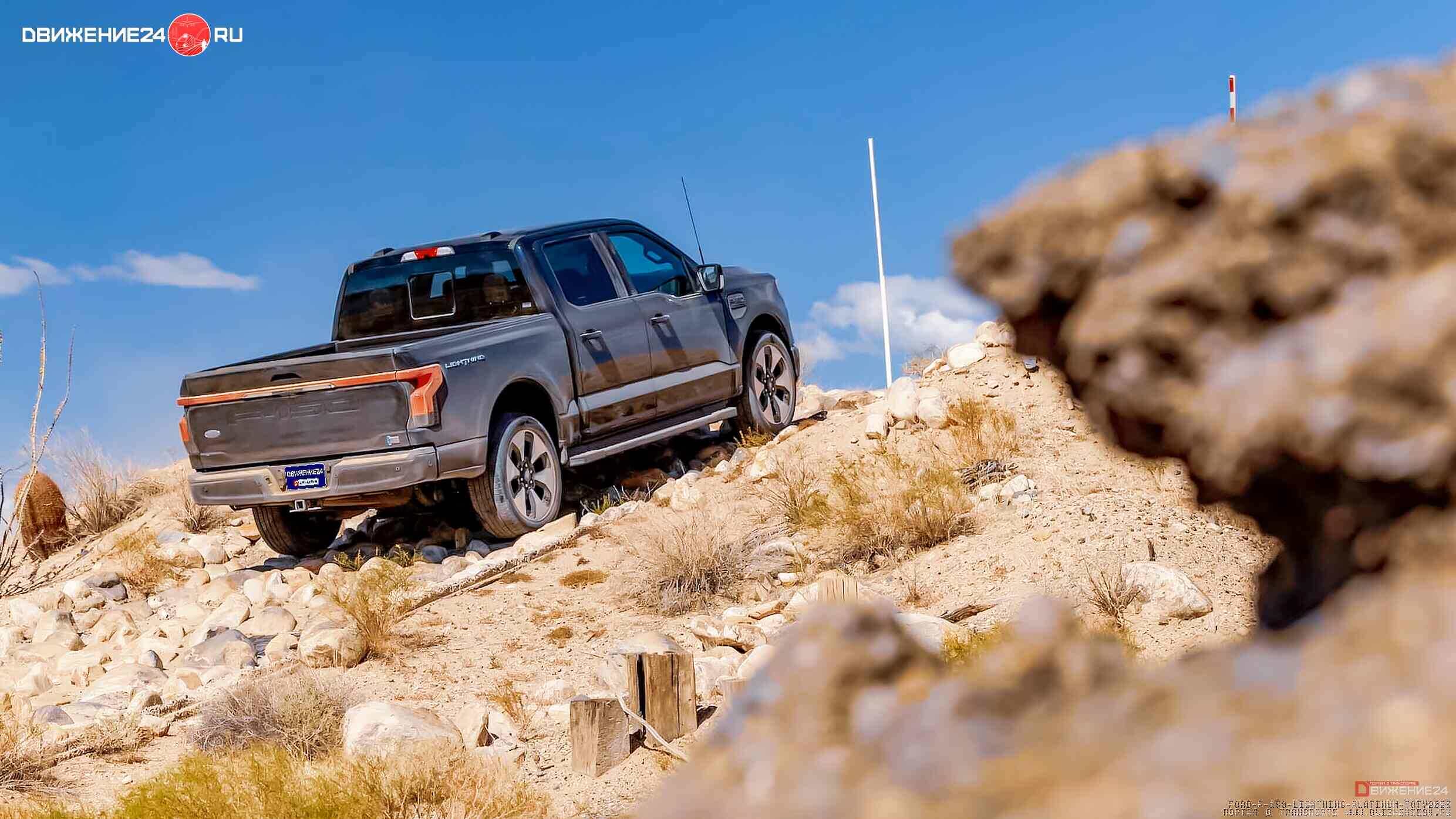 Ford F-150 Lightning 2023