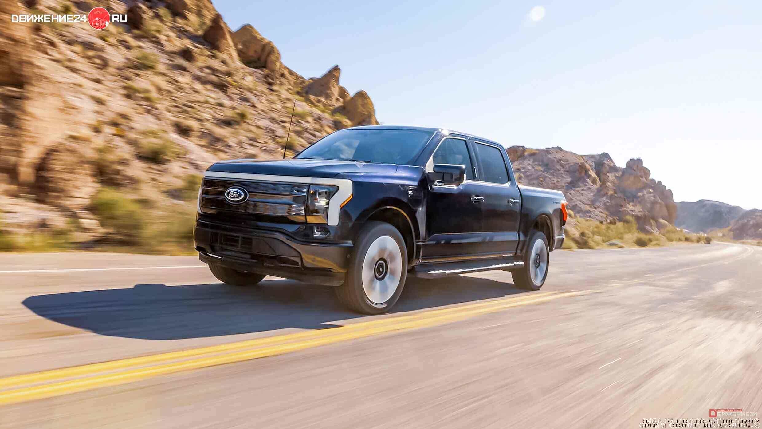 Ford F-150 Lightning 2023