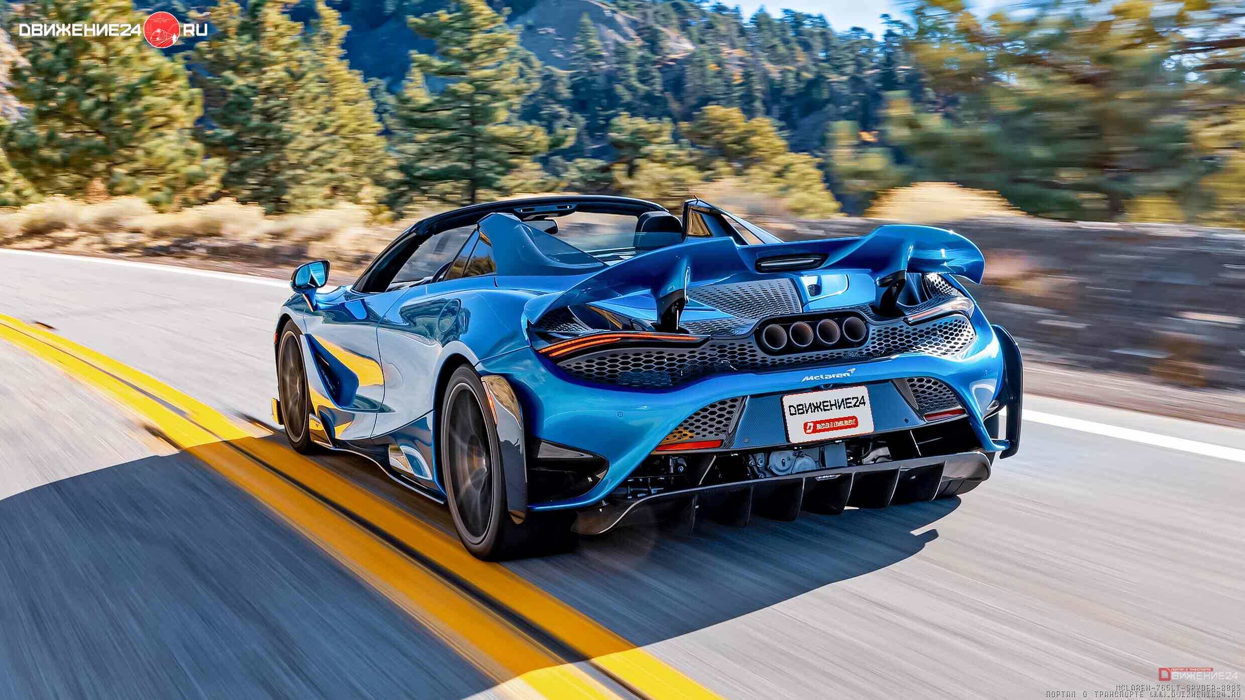 McLaren 765LT Spider 2023
