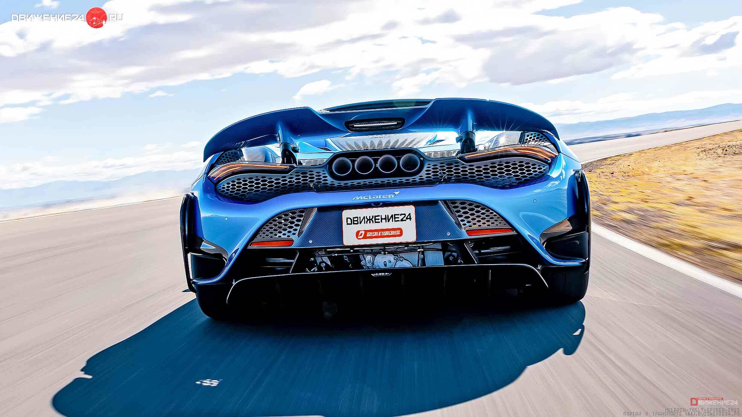 McLaren 765LT Spider 2023