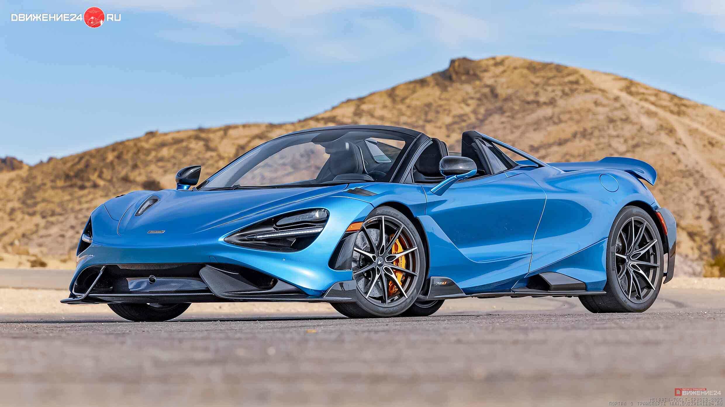 McLaren 765LT Spider 2023