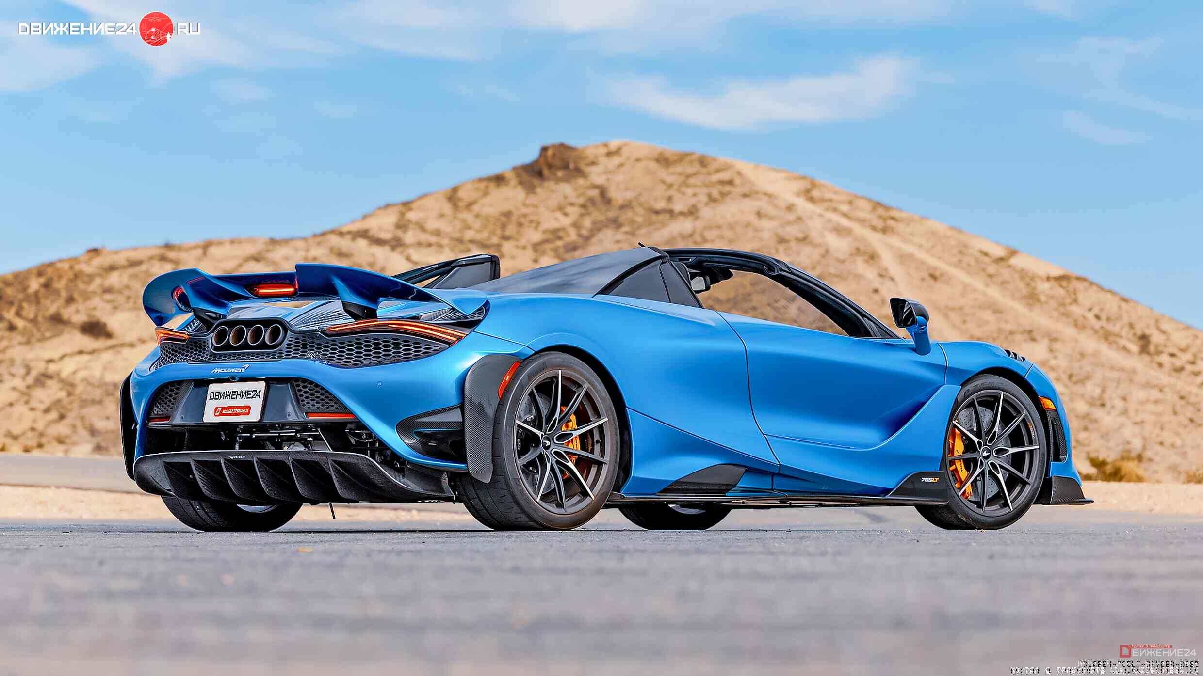 McLaren 765LT Spider 2023
