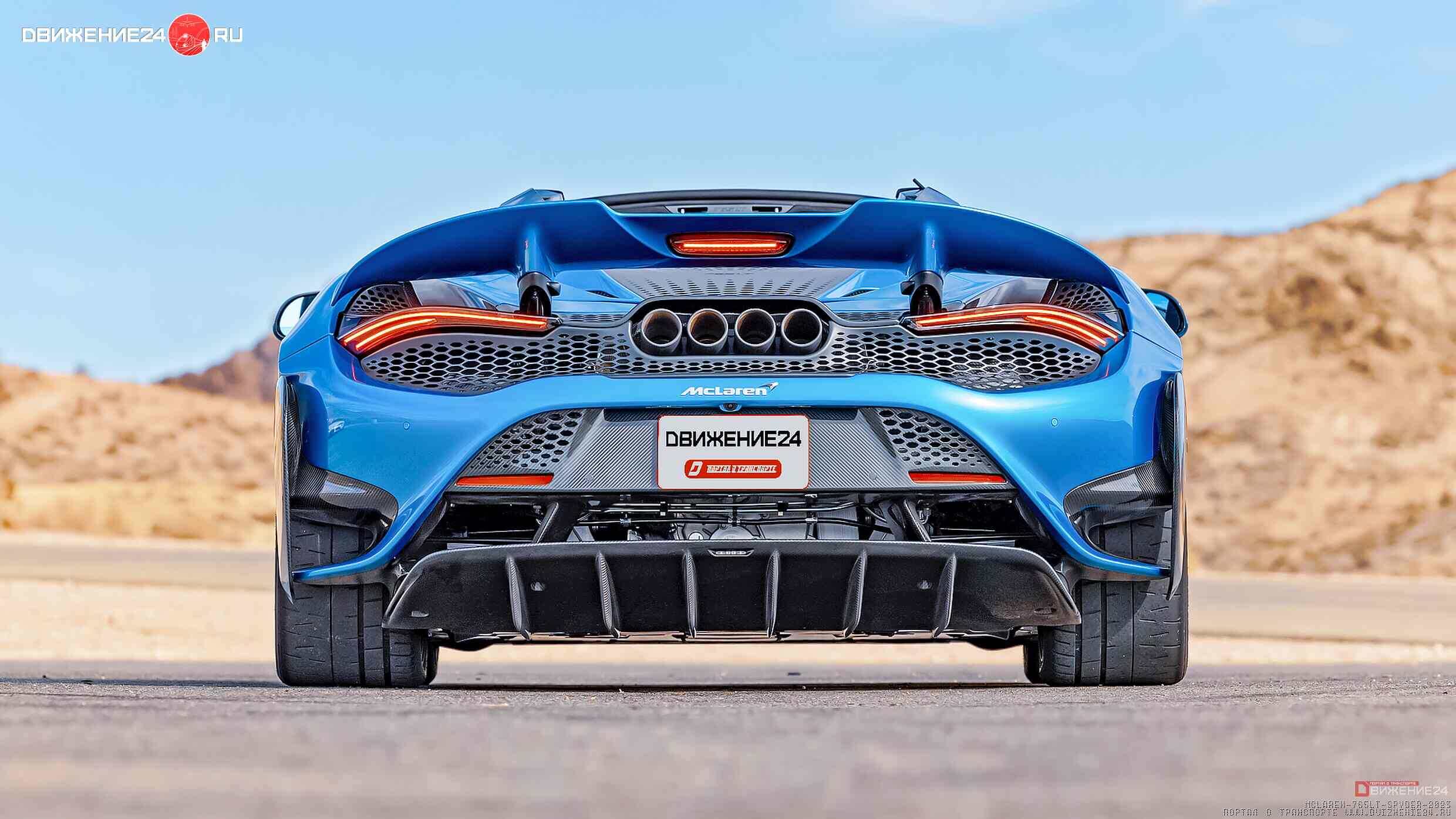 McLaren 765LT Spider 2023