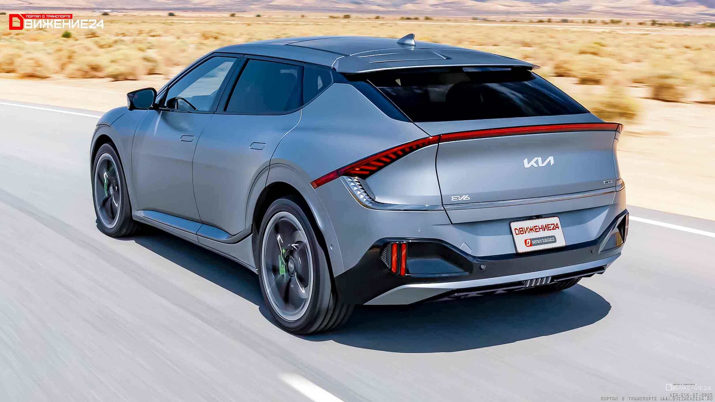Kia EV6 GT 2023