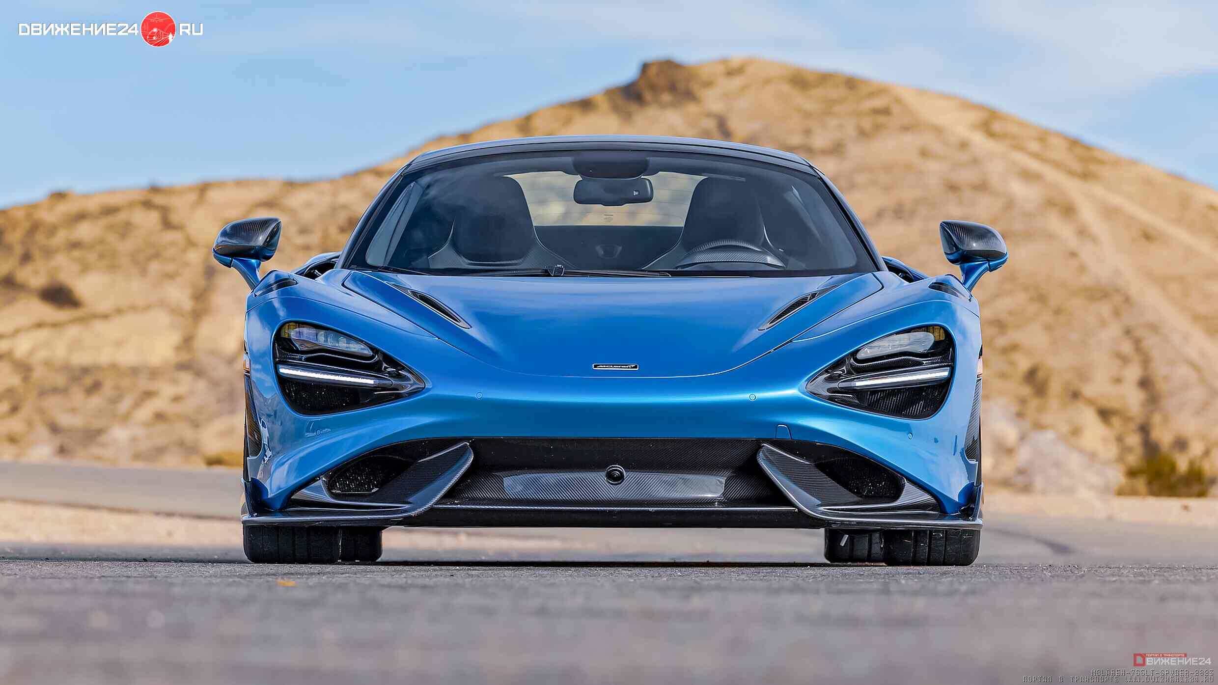 McLaren 765LT Spider 2023