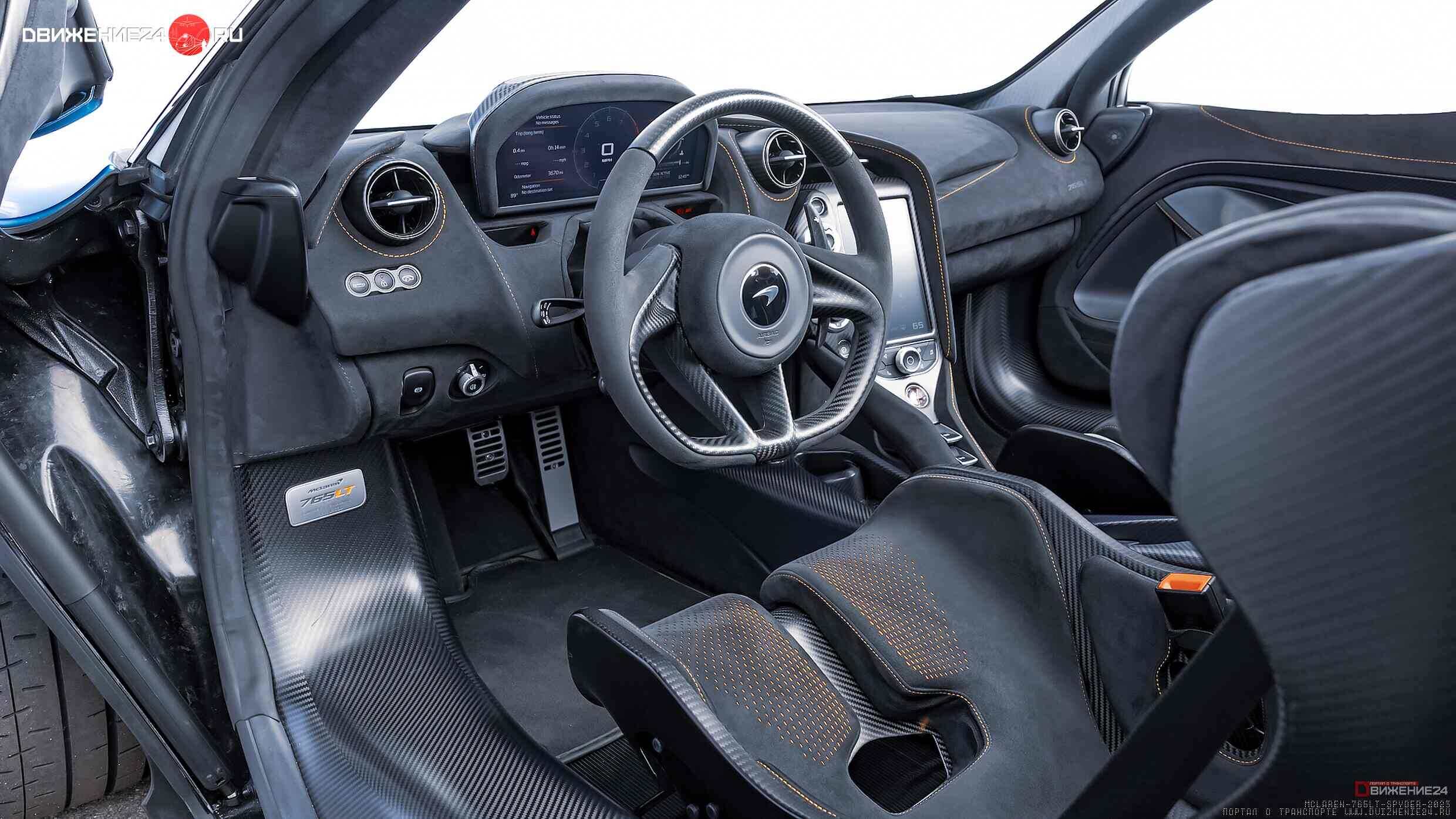 McLaren 765LT Spider 2023