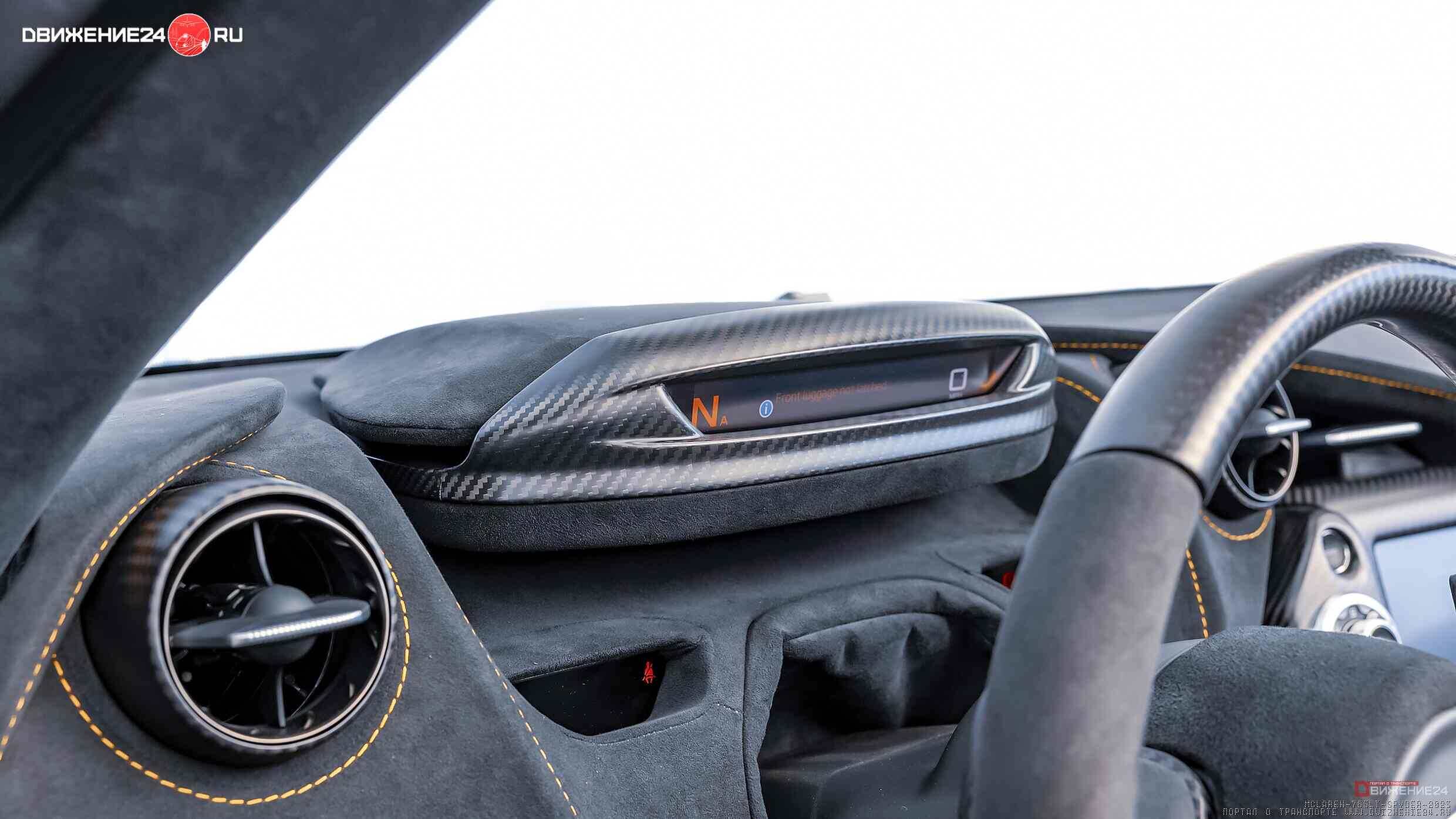 McLaren 765LT Spider 2023