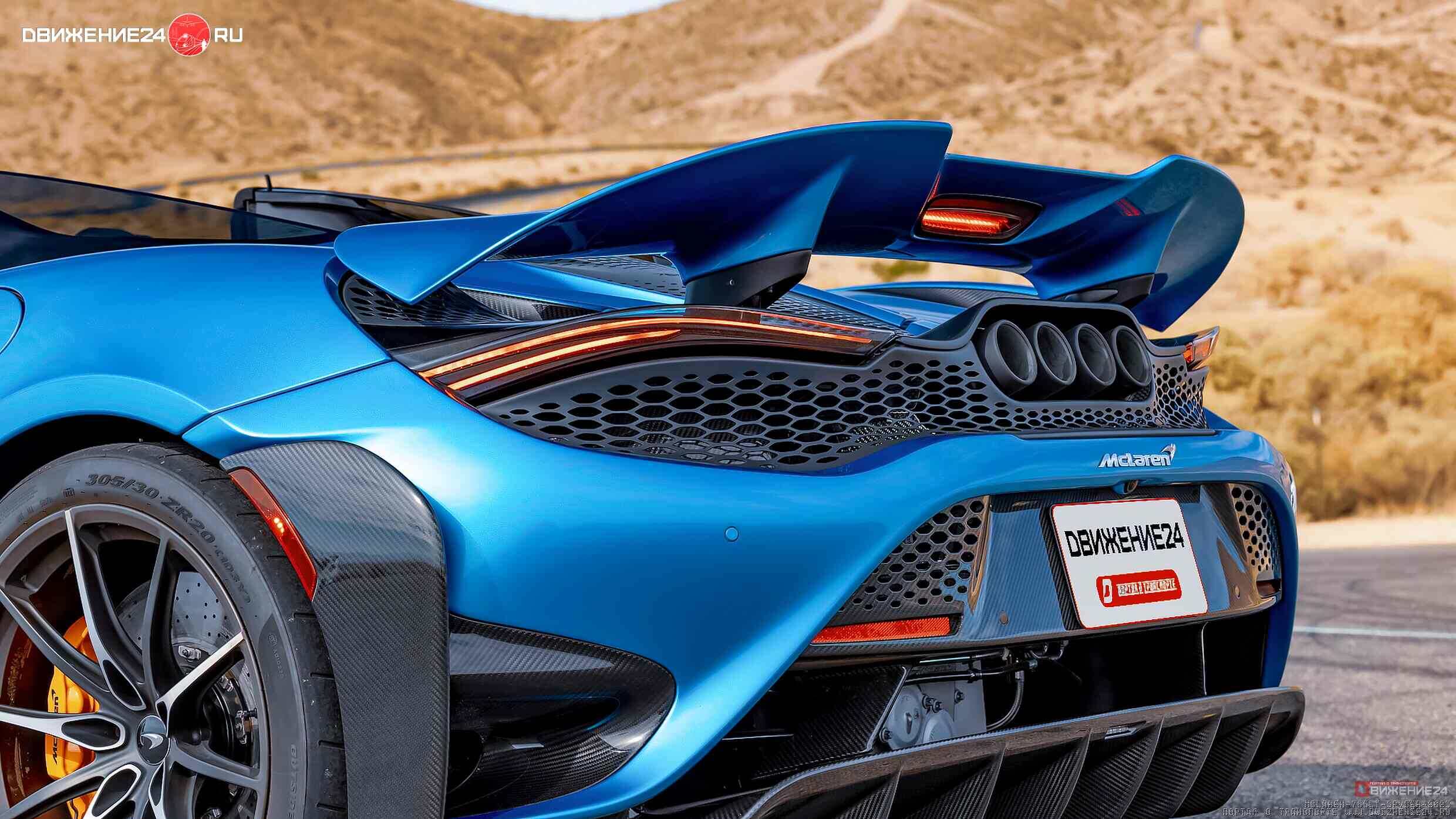 McLaren 765LT Spider 2023