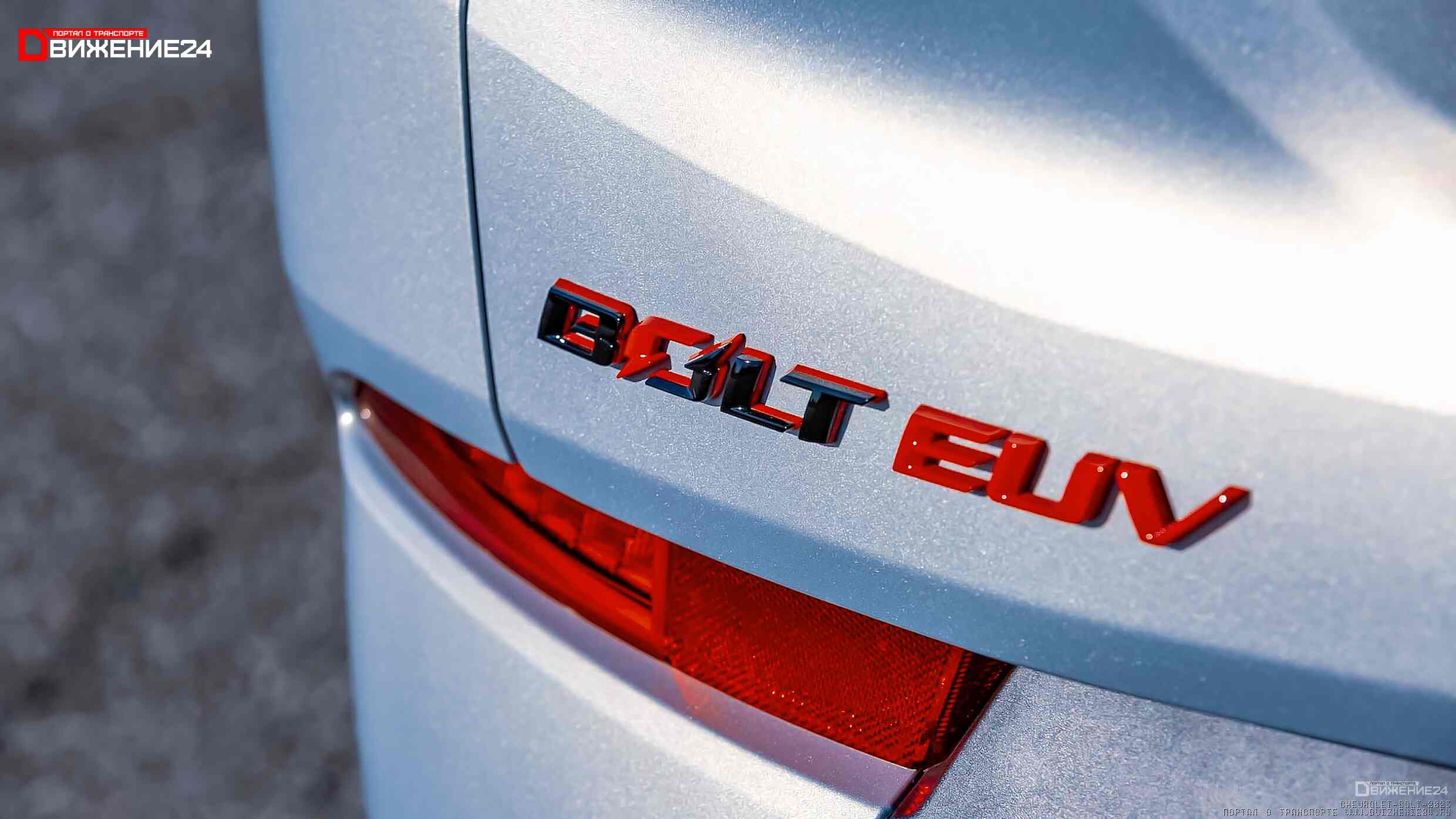 Chevrolet Bolt EUV 2023 года выпуска