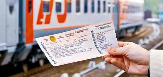 Билет на поезд РЖД