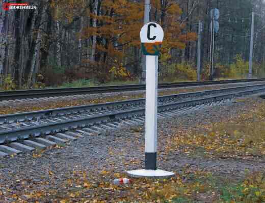 Железнодорожные знаки