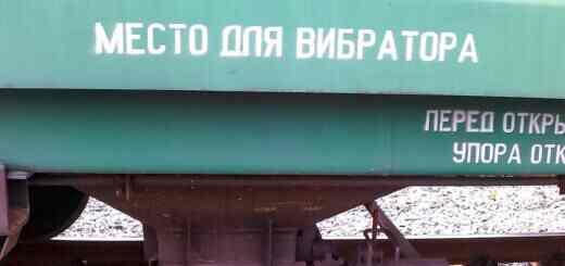 Вибрационное устройство вибратор