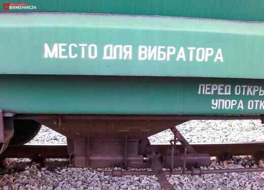 Вибрационное устройство вибратор