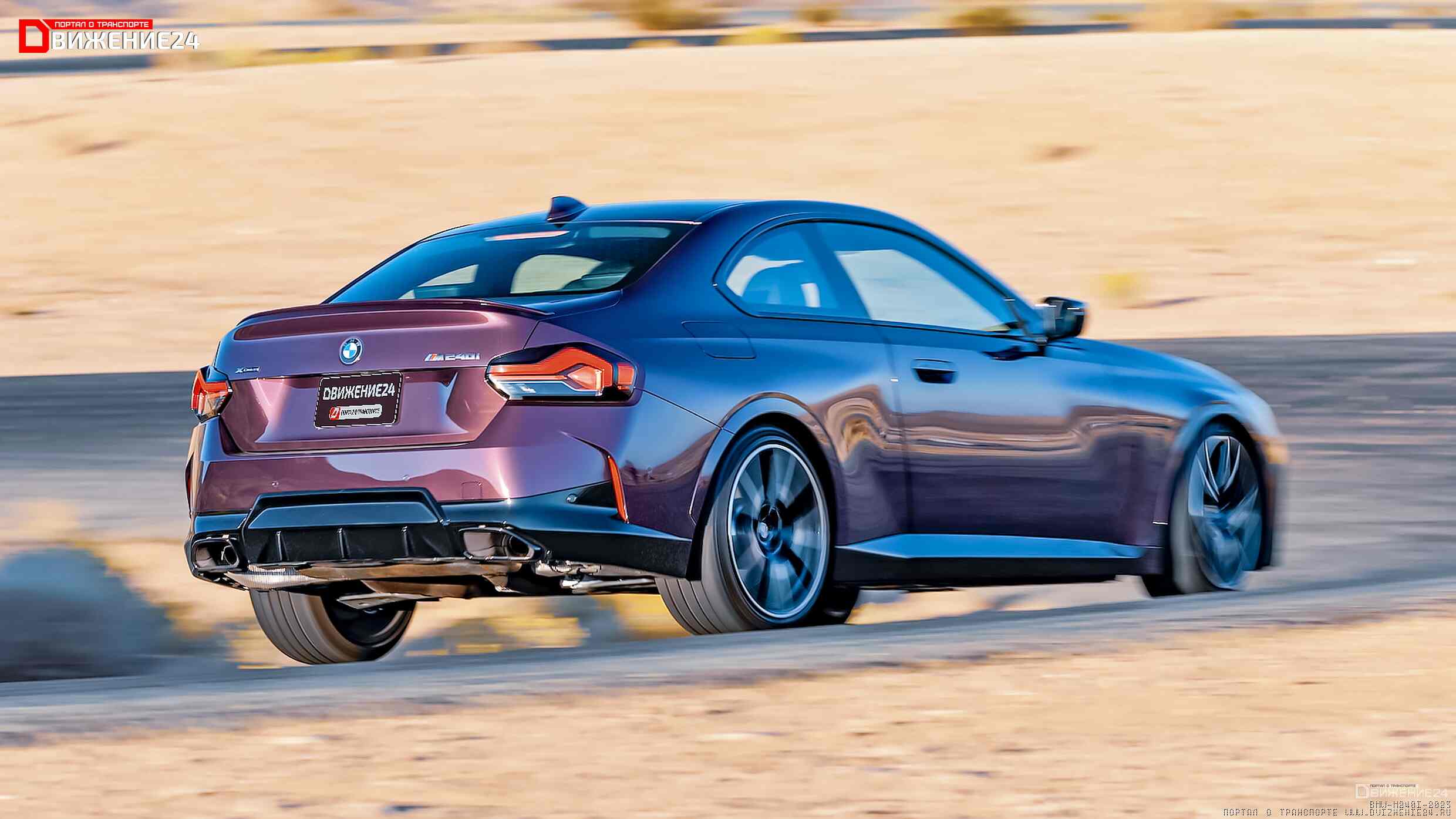 BMW M240i xDrive 2022