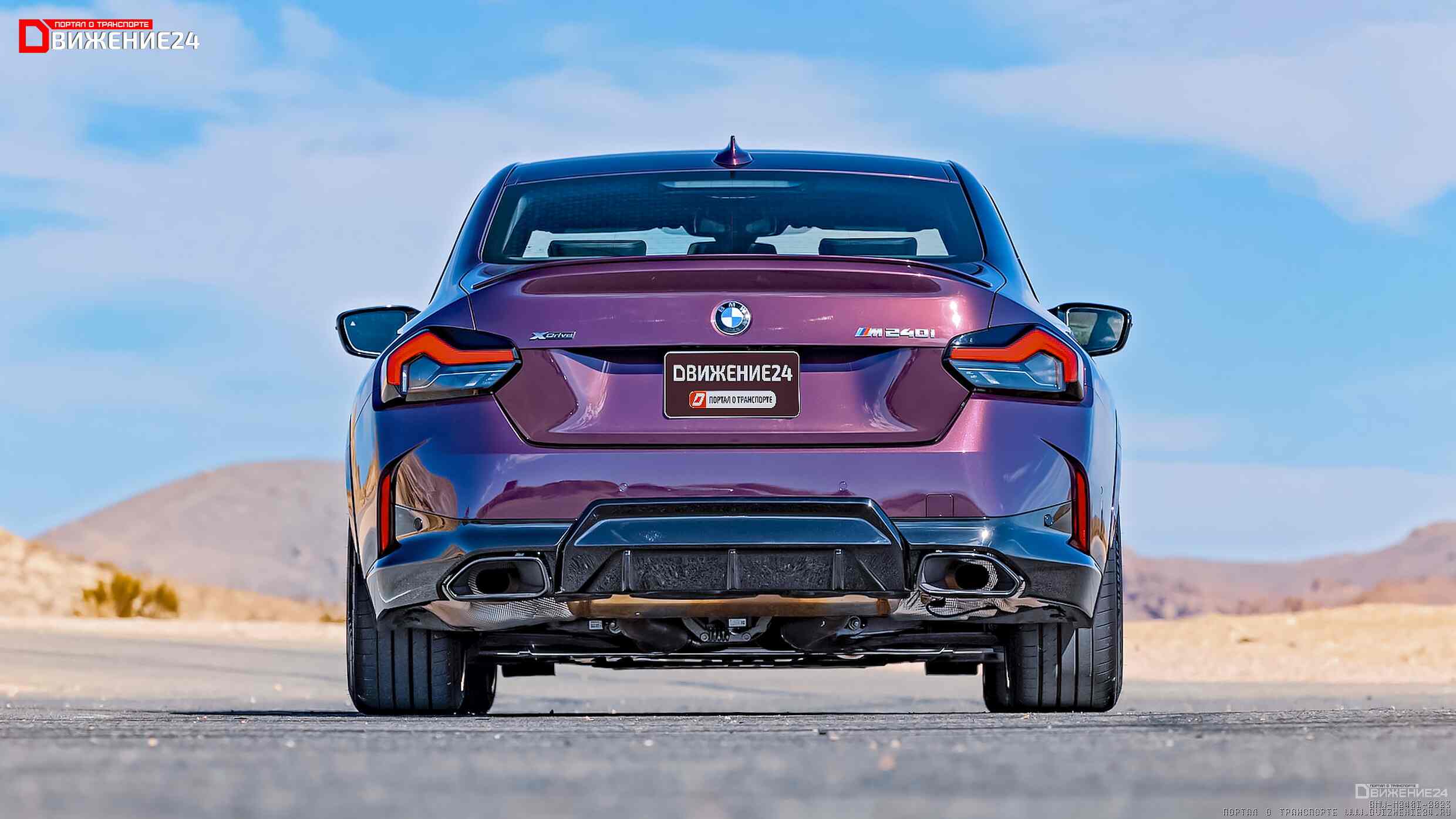 BMW M240i xDrive 2022