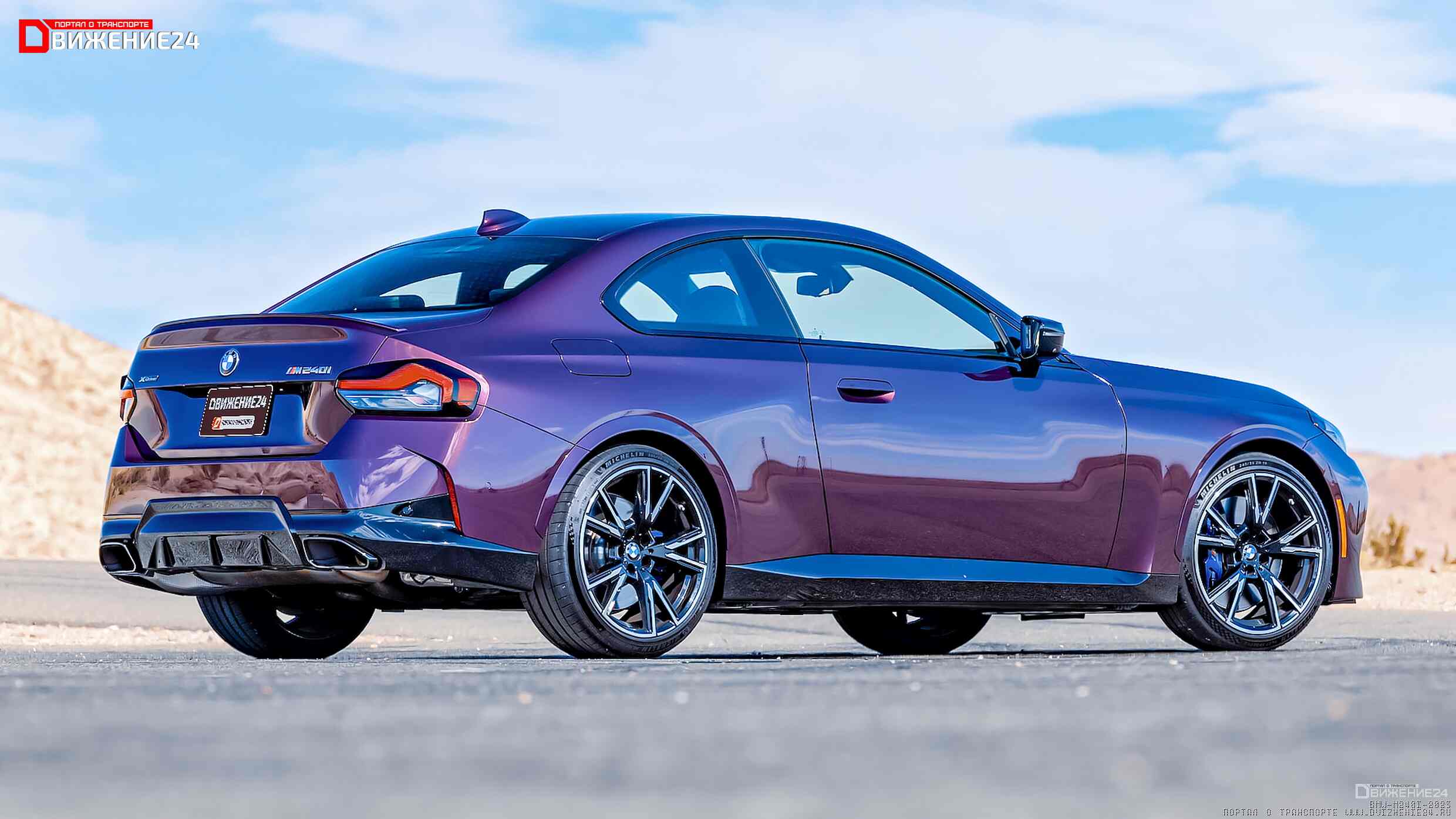 BMW M240i xDrive 2022