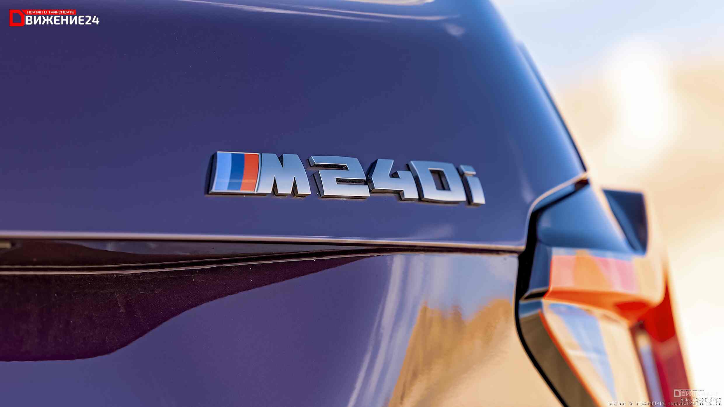 BMW M240i xDrive 2022