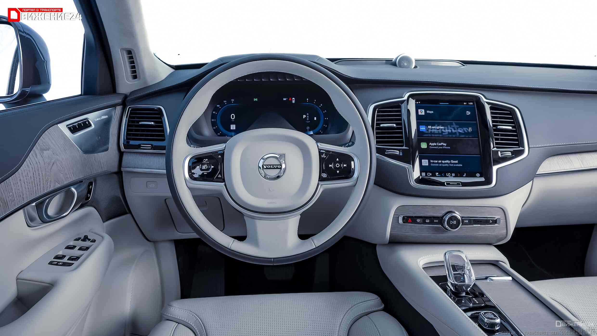 Volvo XC90 2023