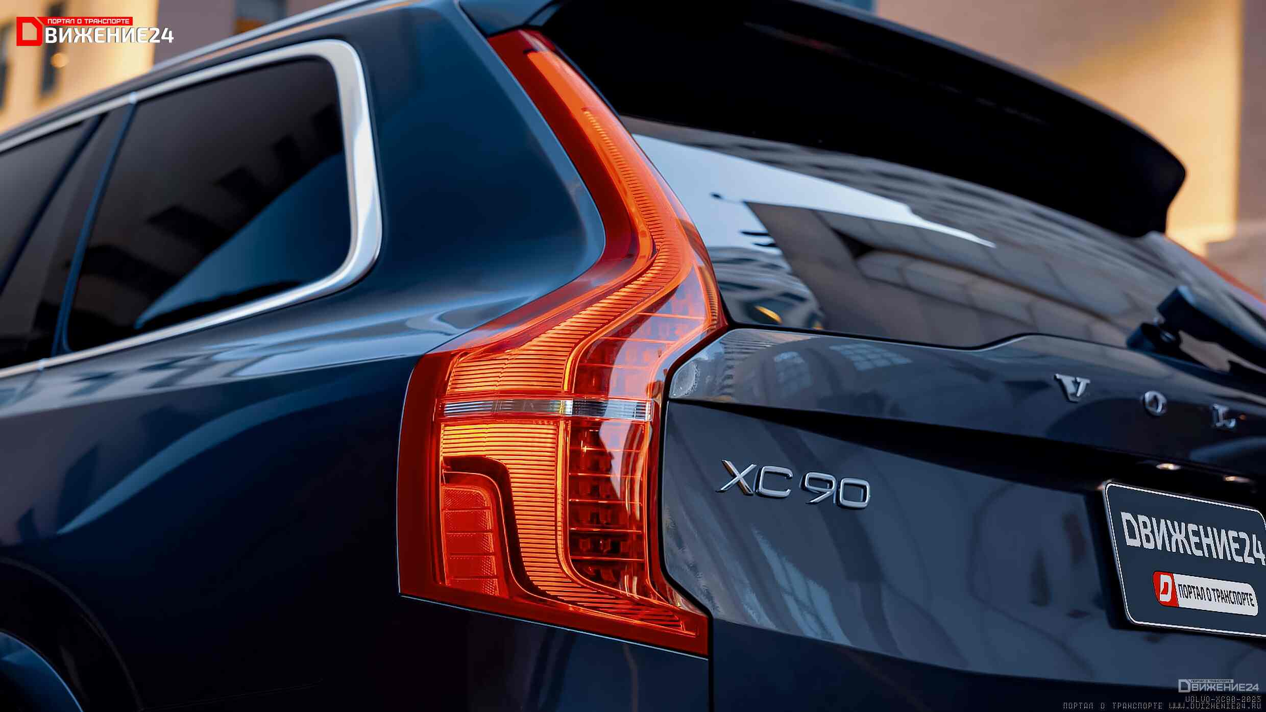 Volvo XC90 2023
