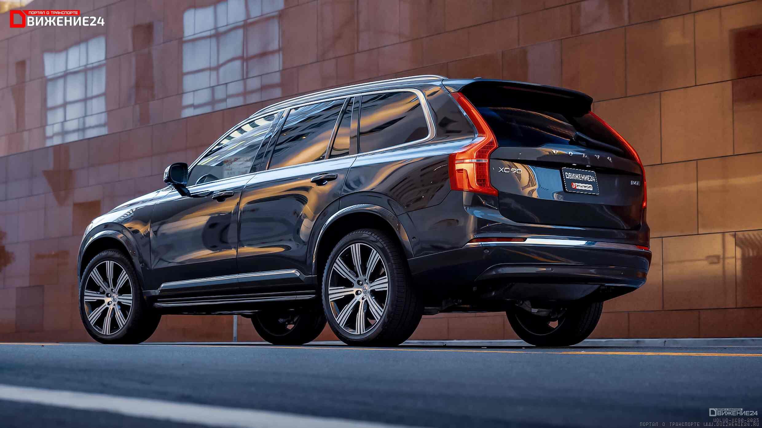 Volvo XC90 2023