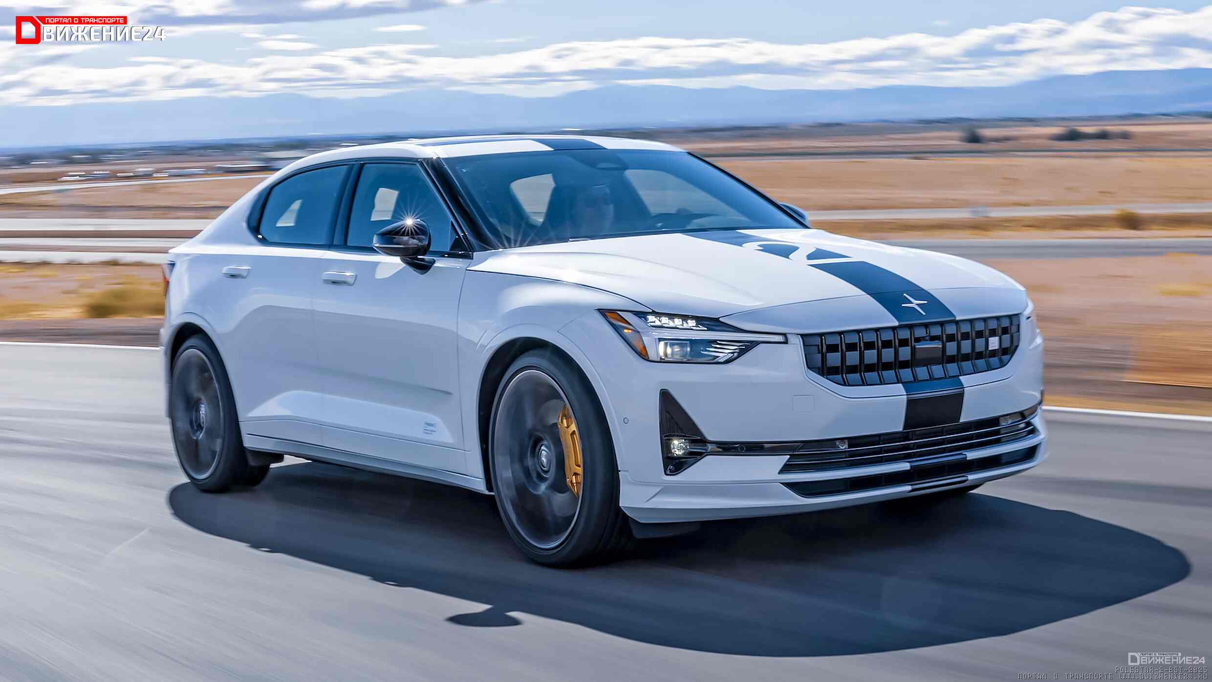 Polestar 2 BST Edition 270 2023