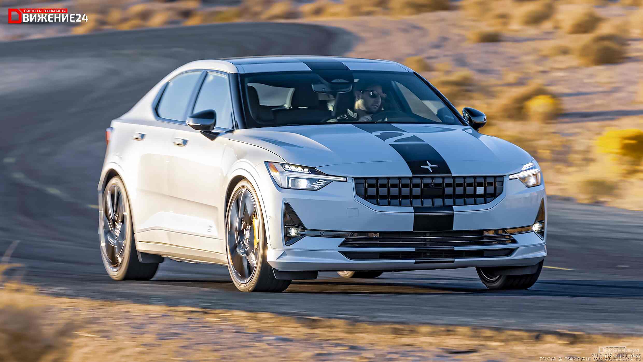 Polestar 2 BST Edition 270 2023