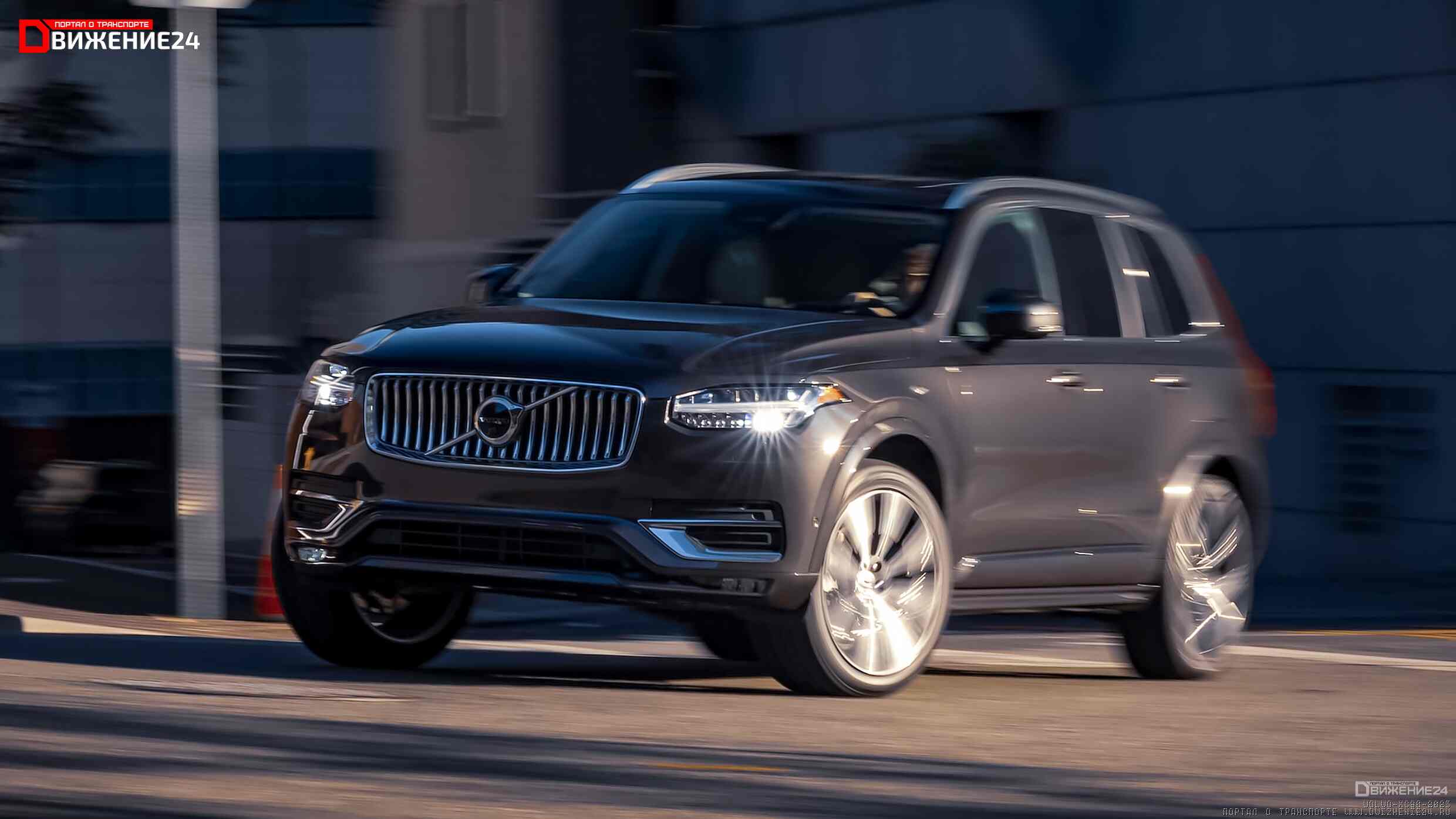 Volvo XC90 2023