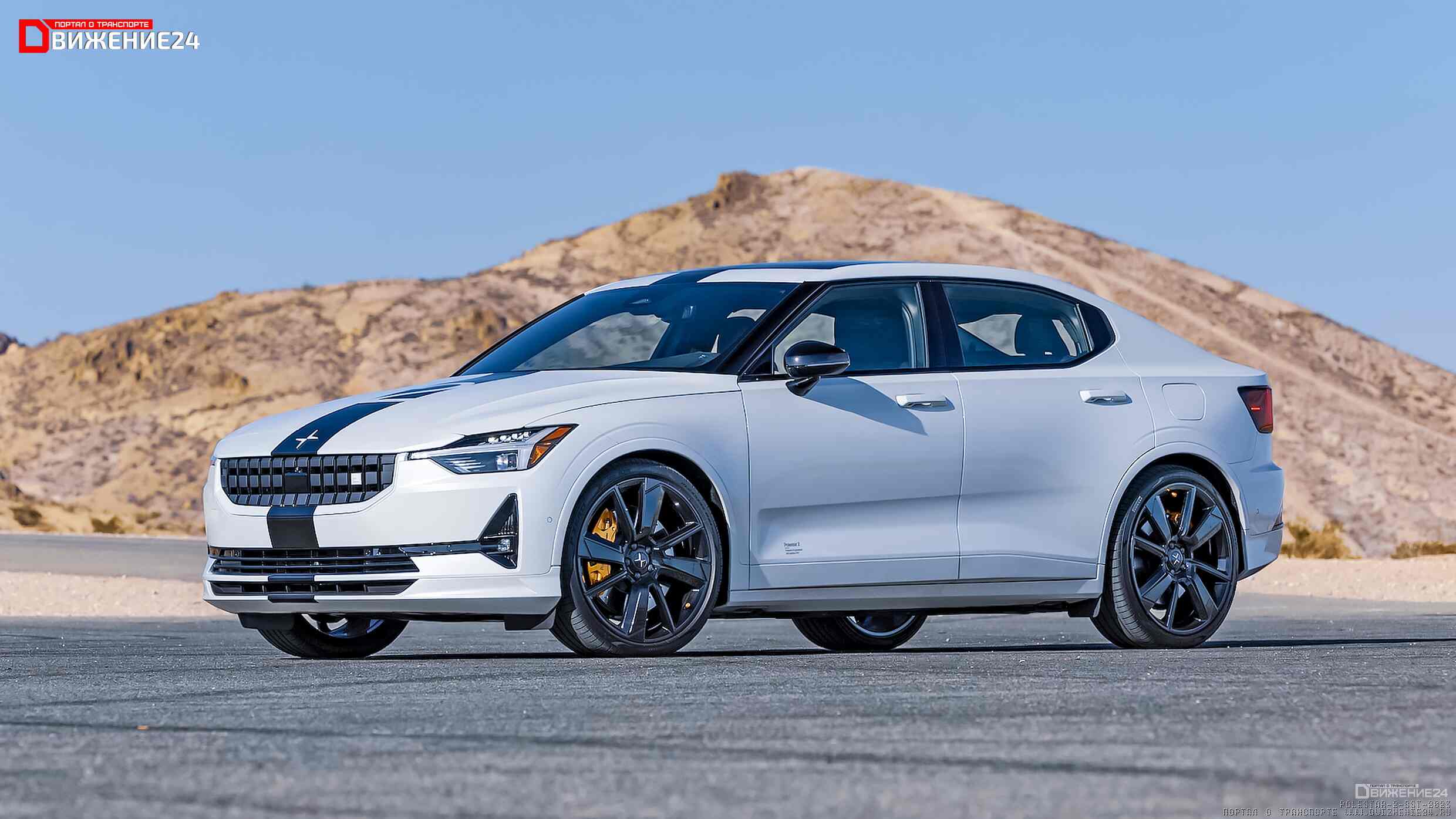 Polestar 2 BST Edition 270 2023