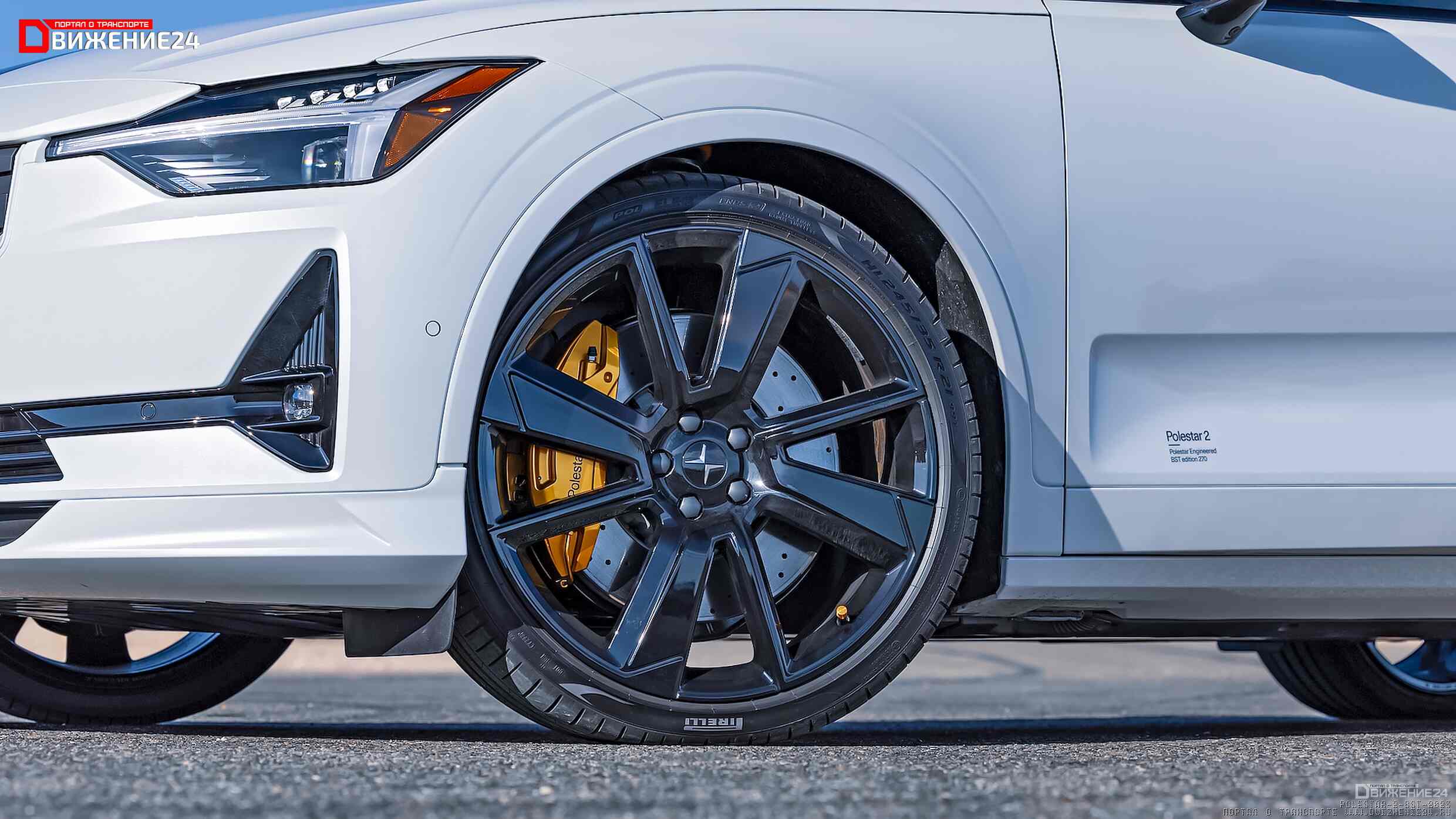 Polestar 2 BST Edition 270 2023