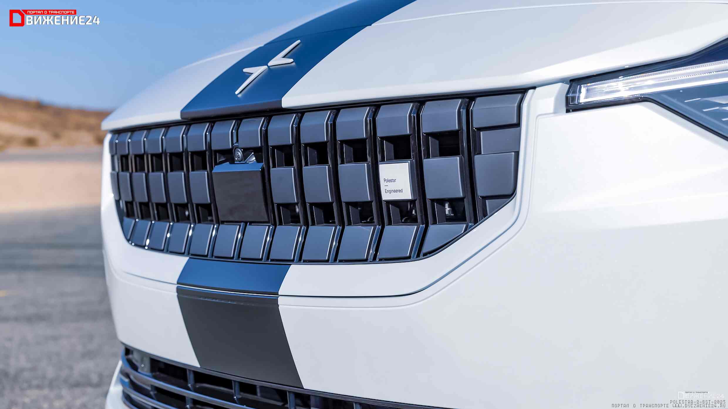 Polestar 2 BST Edition 270 2023