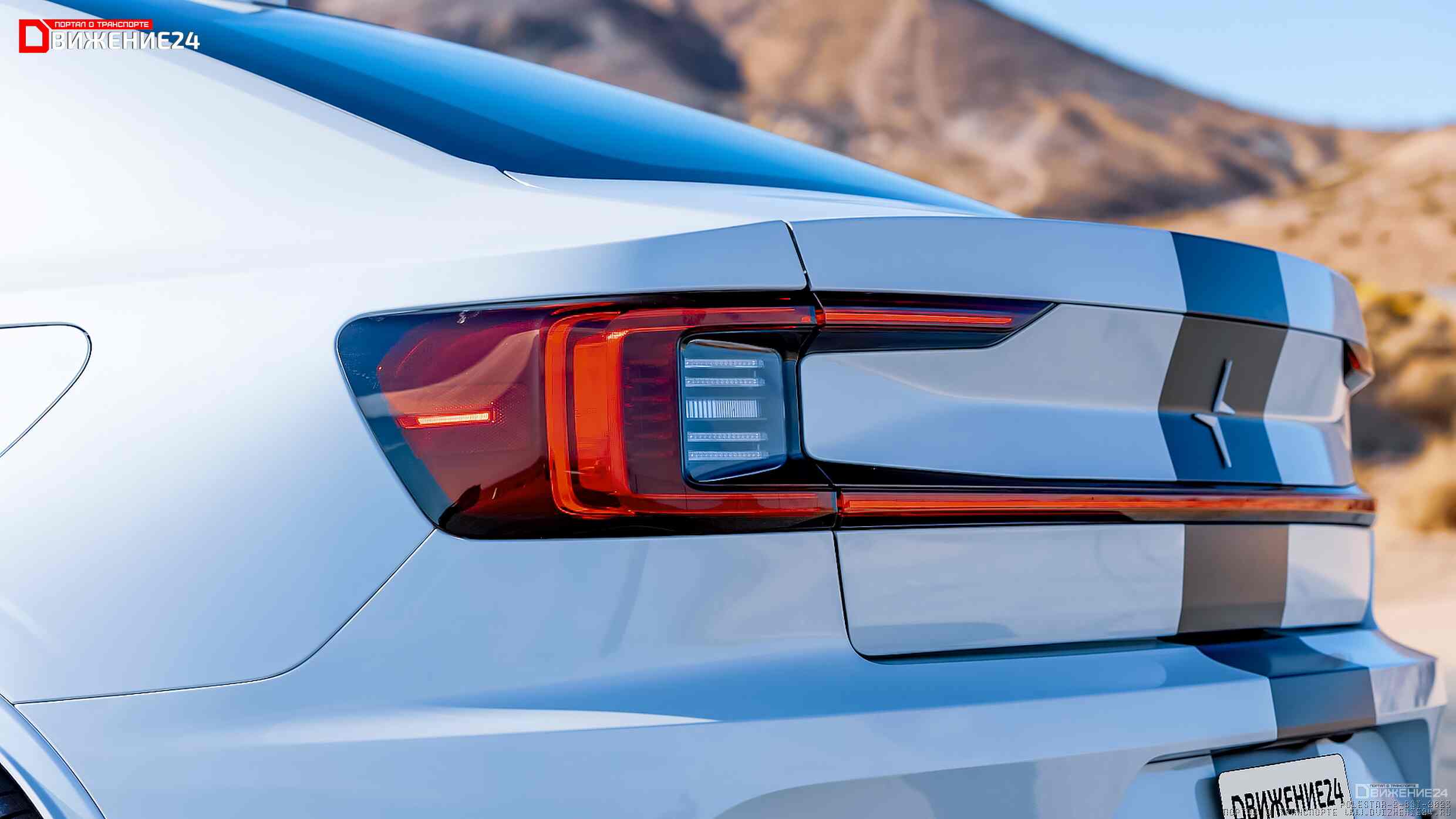 Polestar 2 BST Edition 270 2023