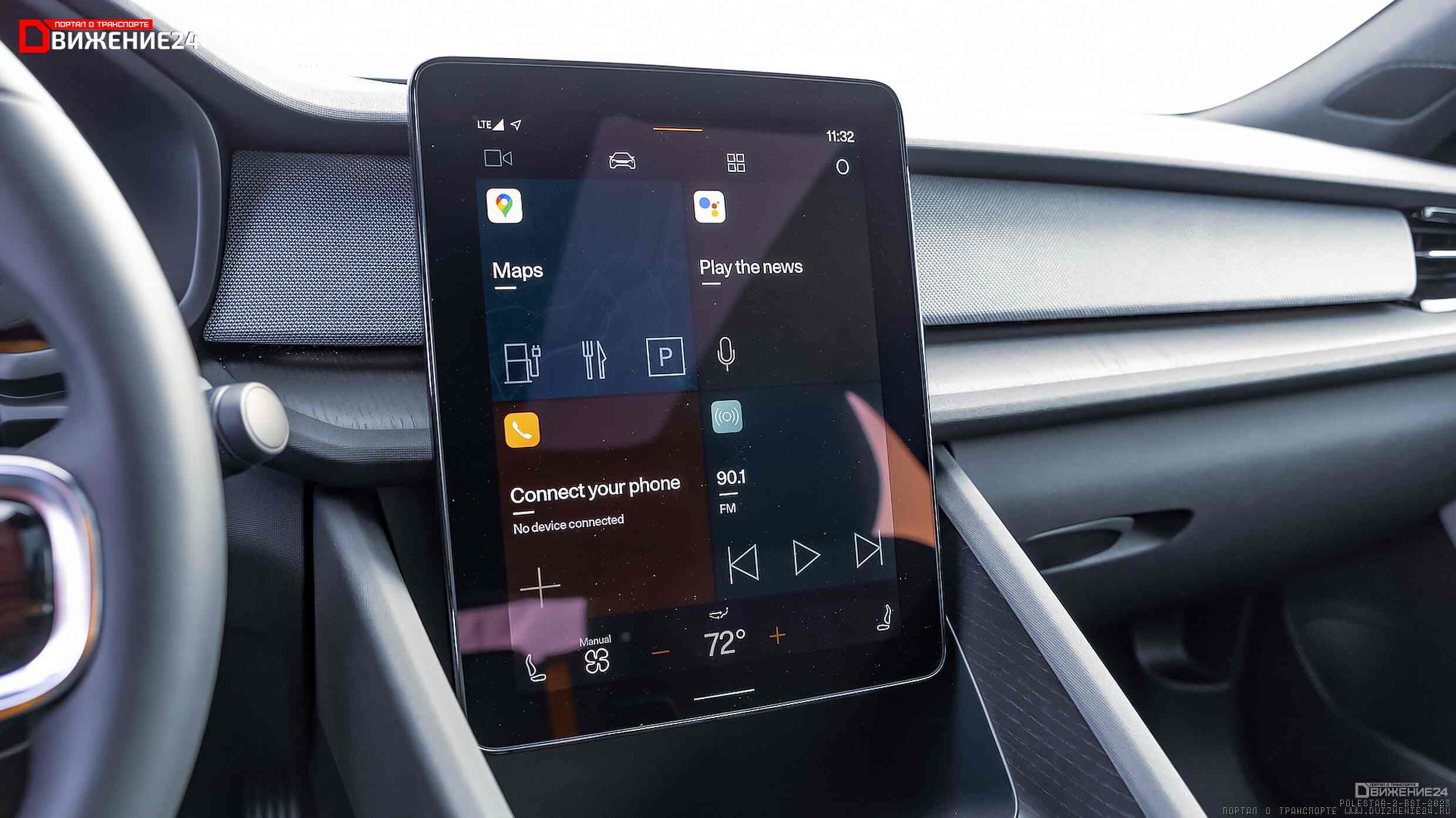 Polestar 2 BST Edition 270 2023