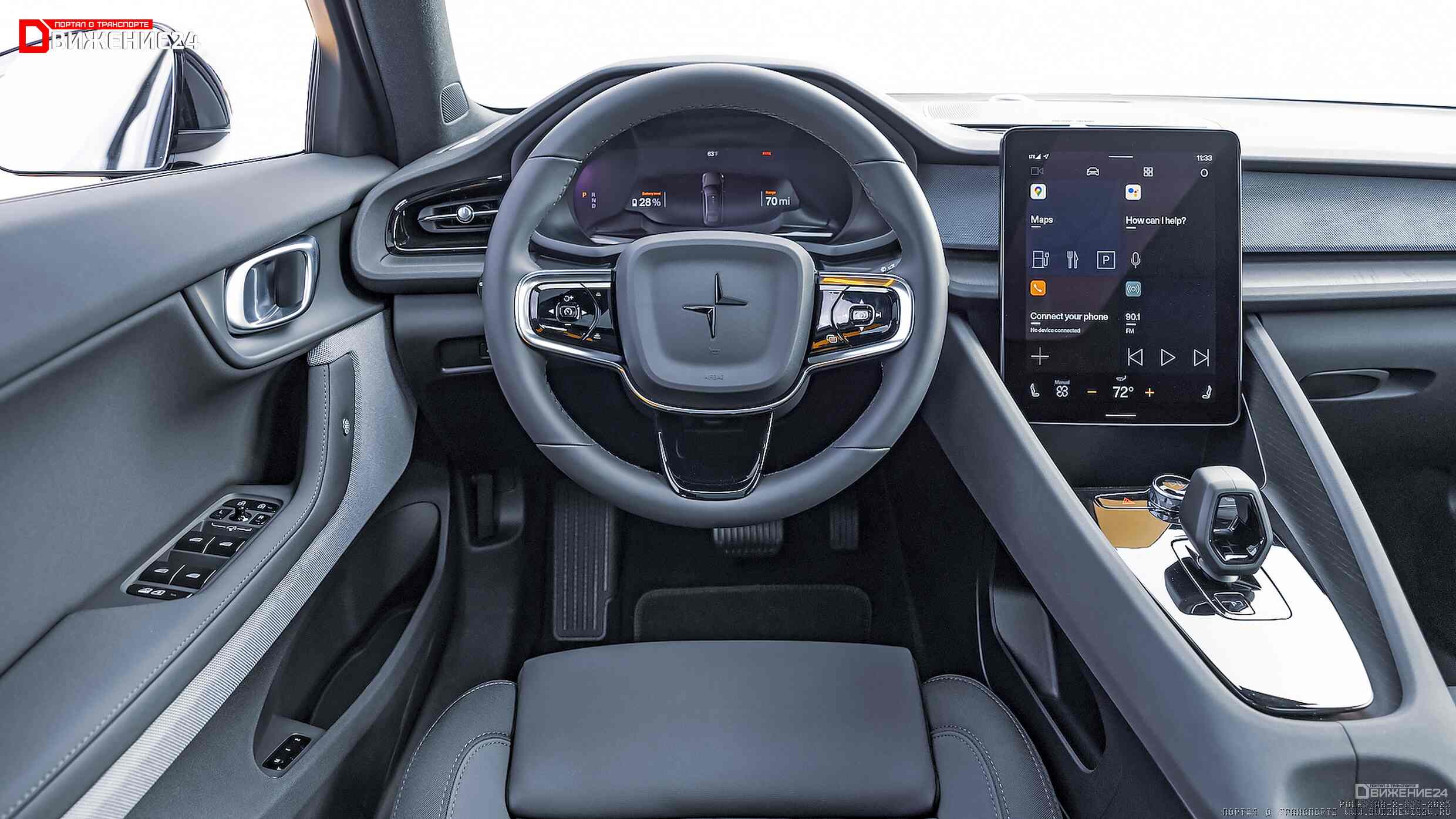 Polestar 2 BST Edition 270 2023