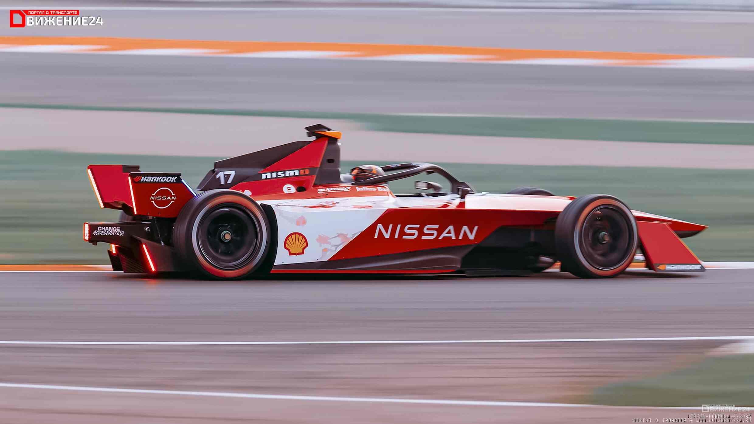 Nissan Formula E 2023