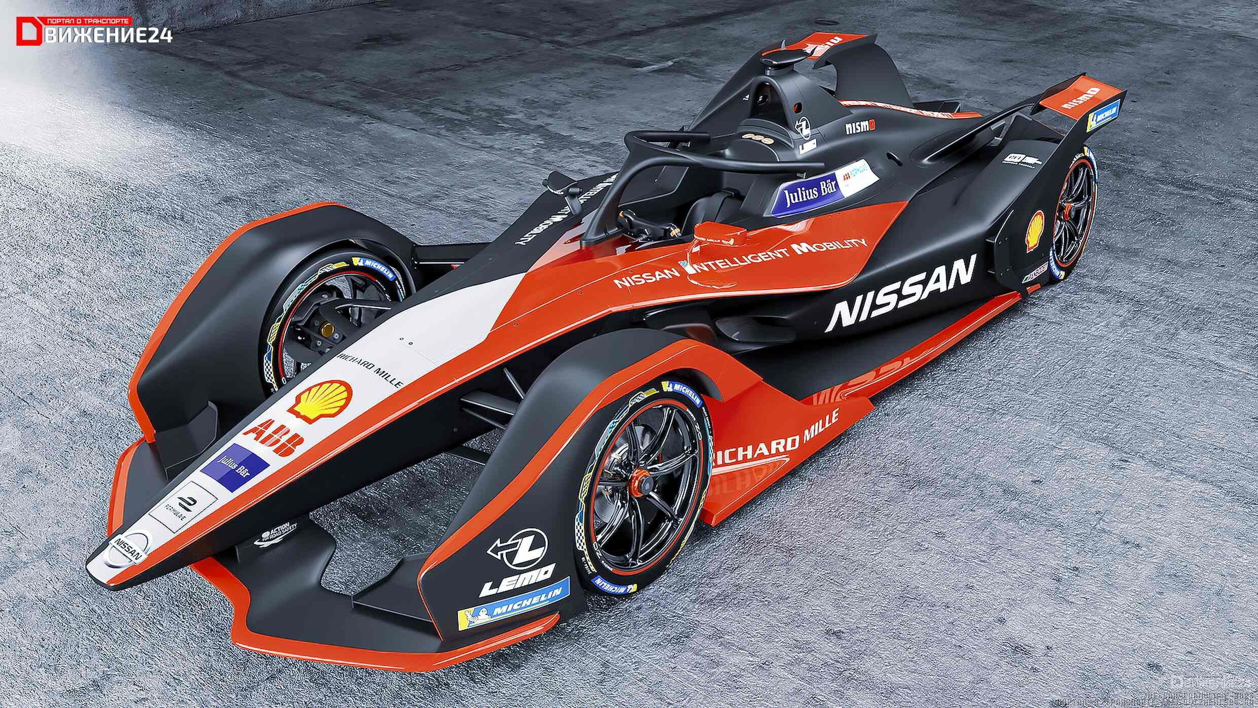 Nissan Formula E 2023
