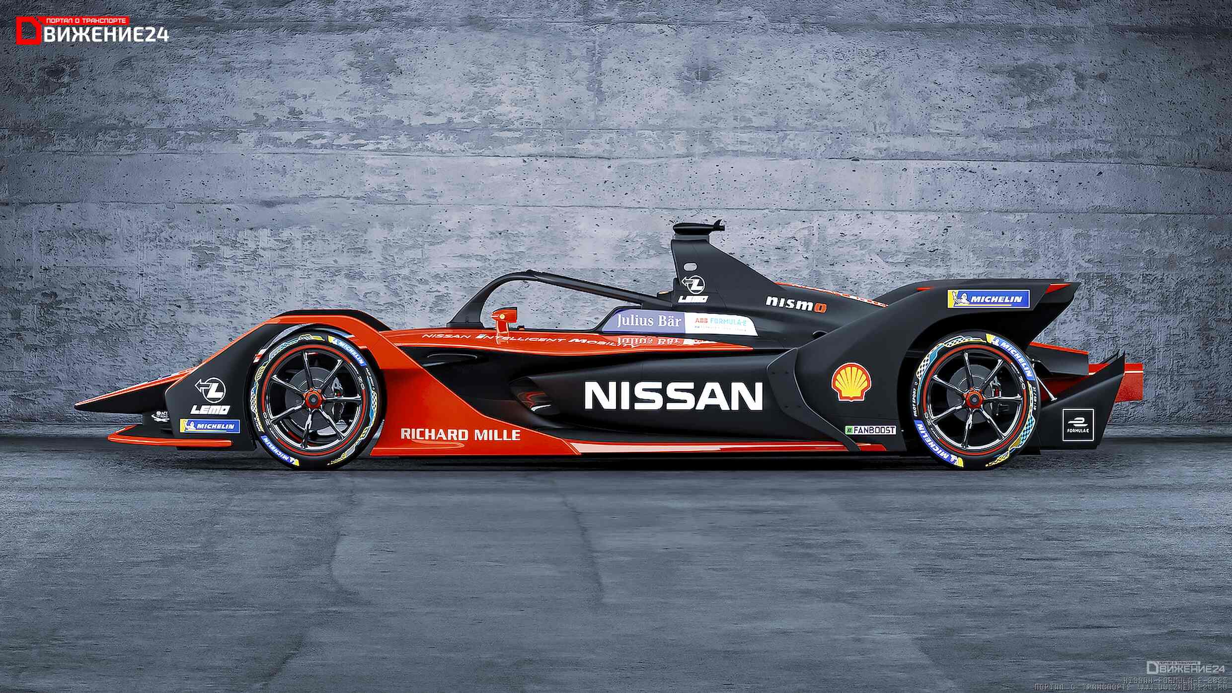Nissan Formula E 2023