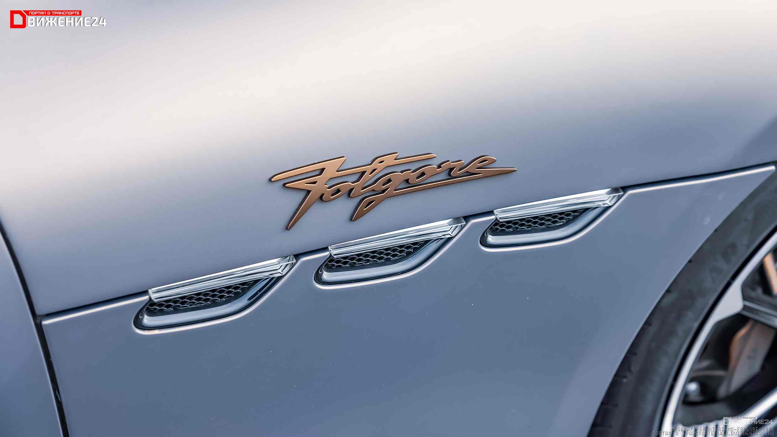 Maserati Grantismo Folgore 2024